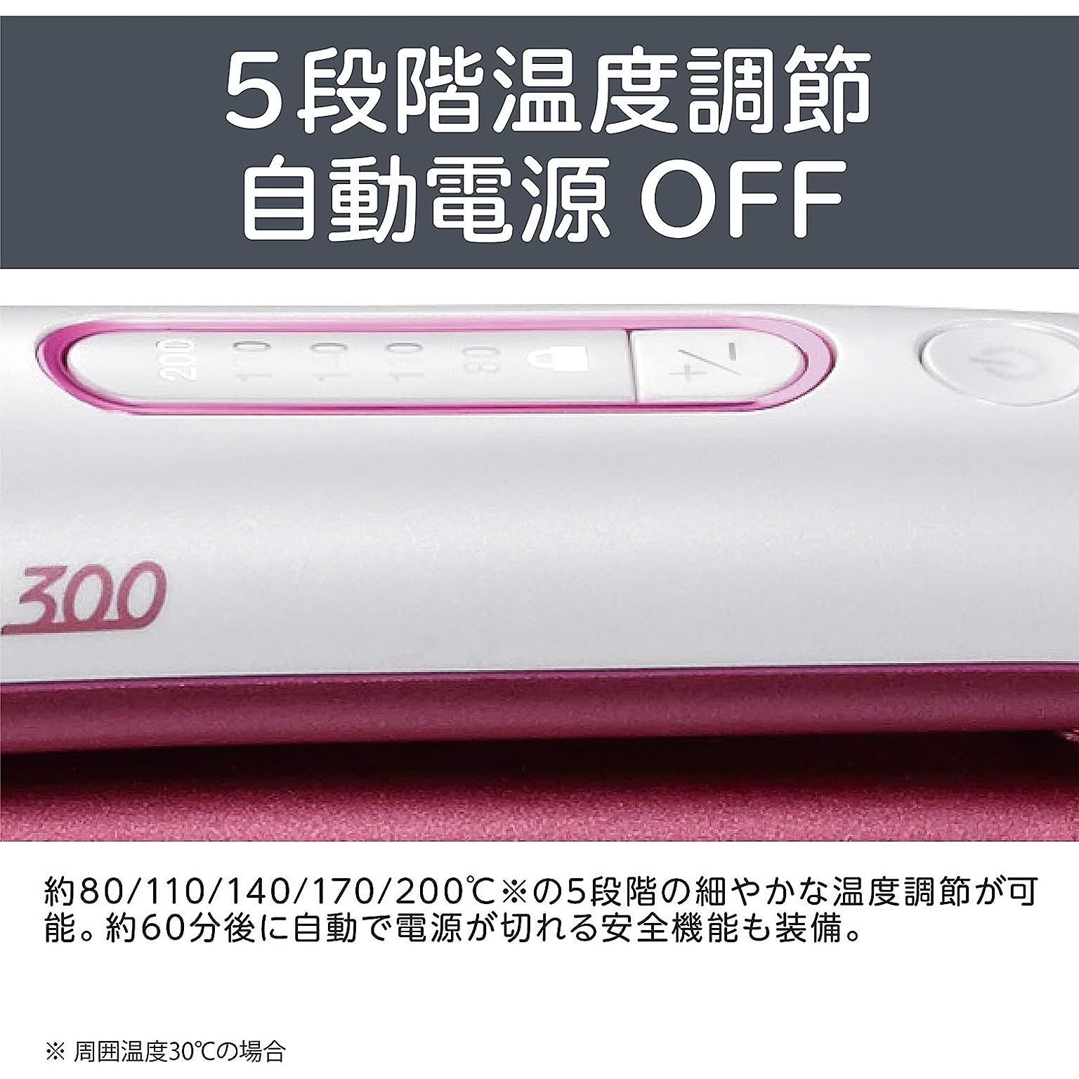 美容家電