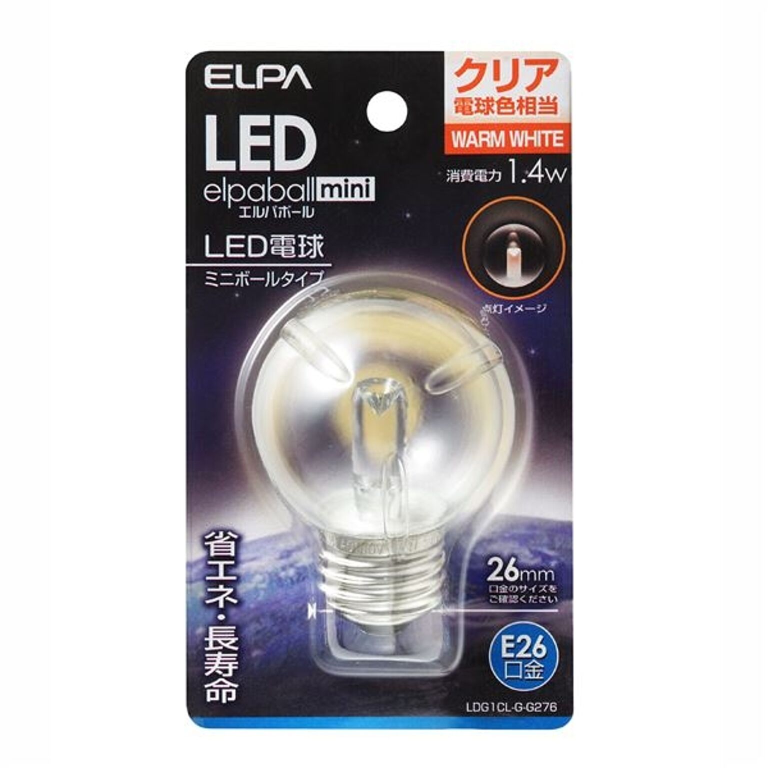 （まとめ） ELPA LED装飾電球 ミニボール球形 E26 G50 クリア電球色 LDG1CL-G-G276 【×5セット】