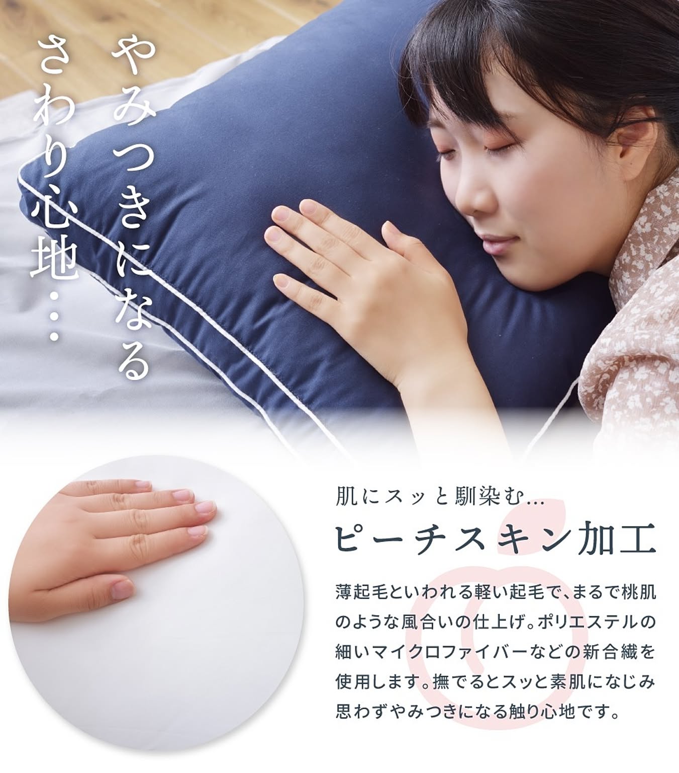 枕