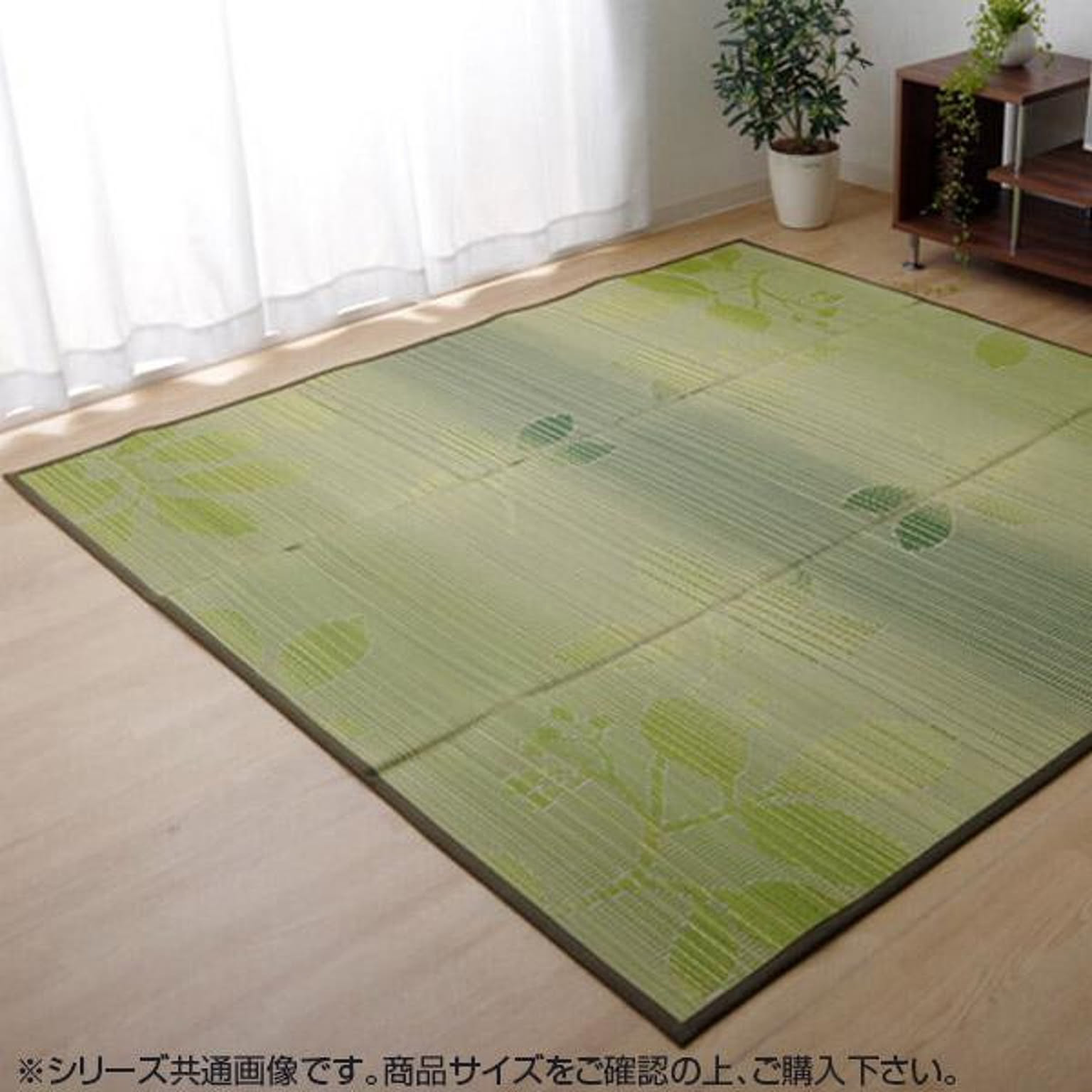 ござ・い草ラグ