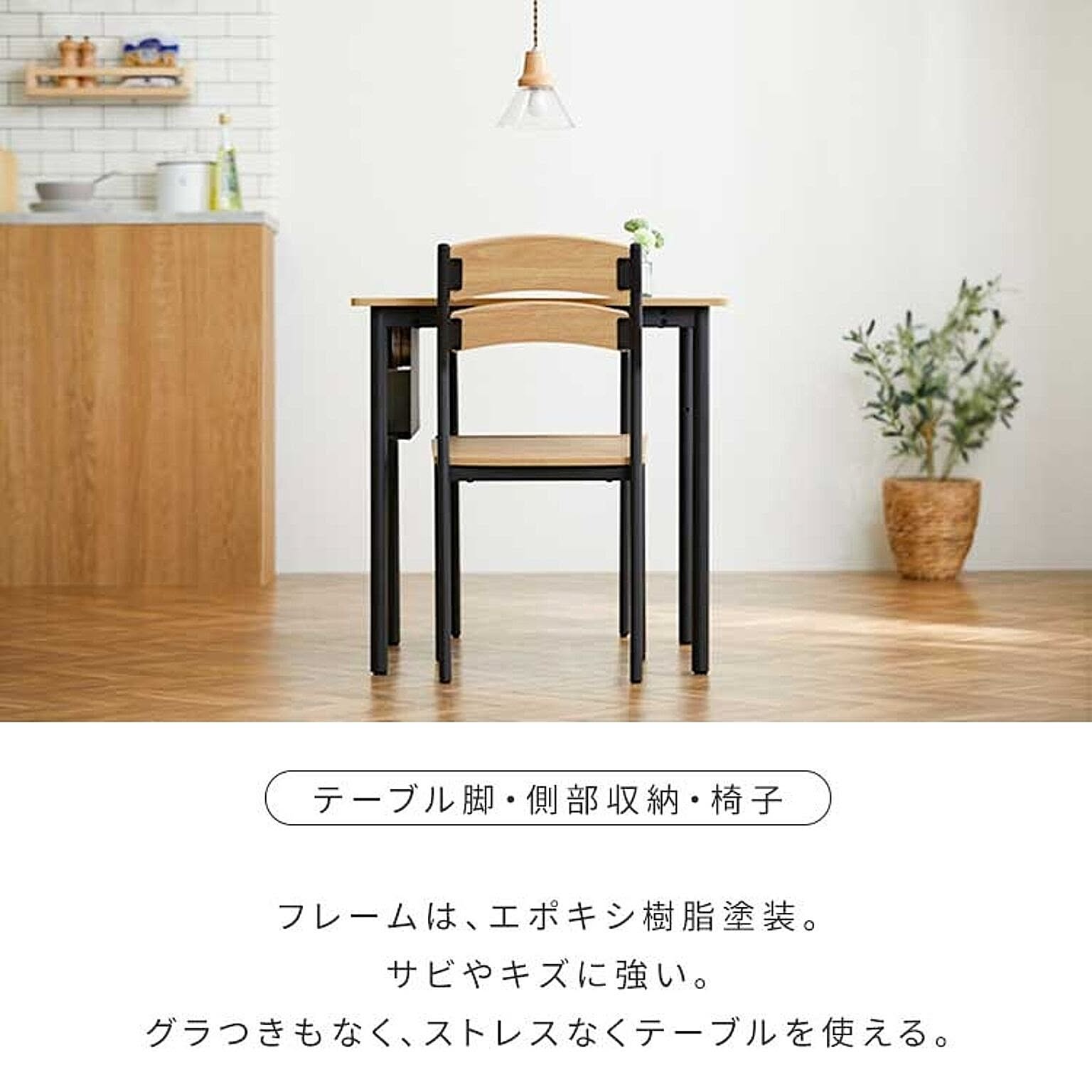 ダイニングテーブルセット