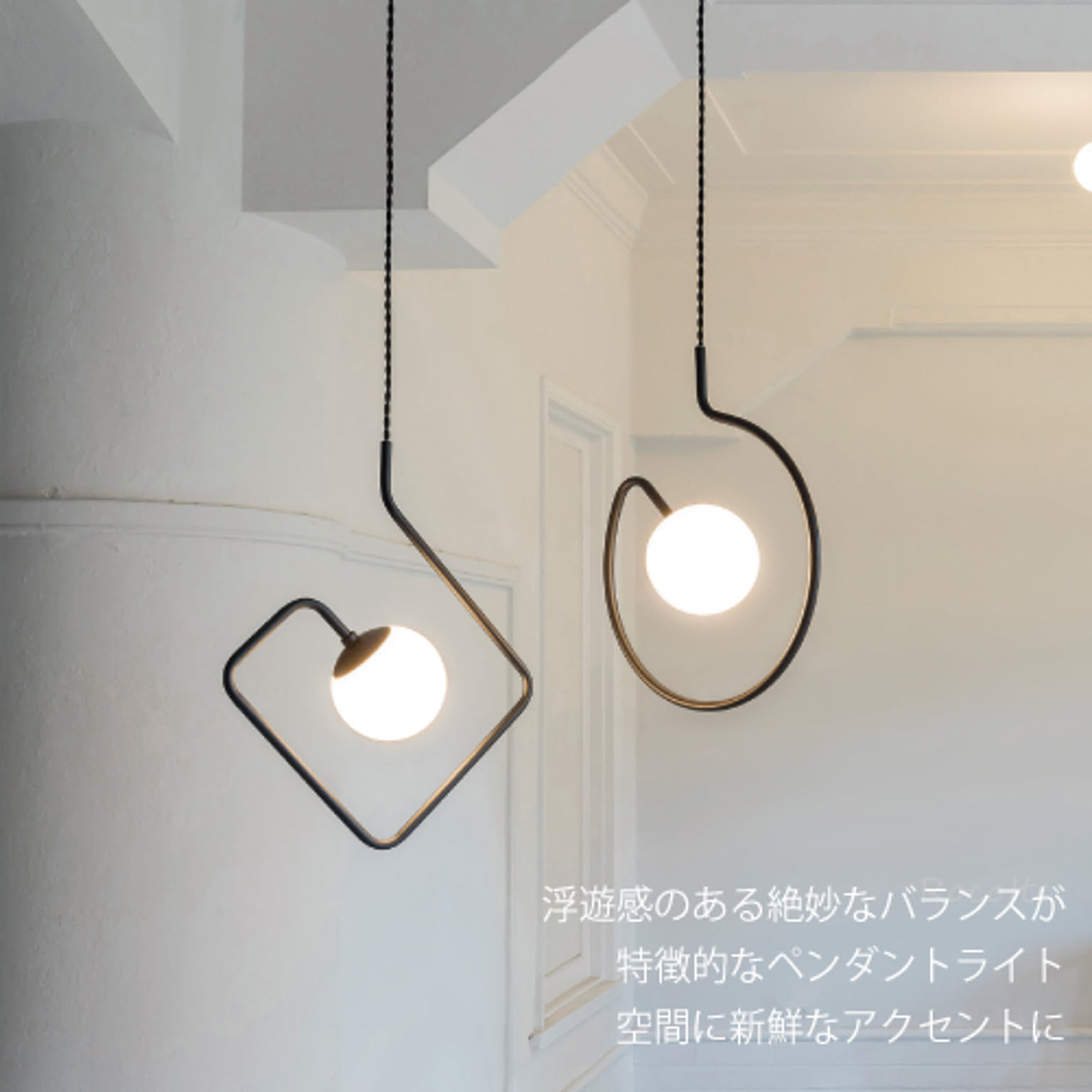 ペンダントライト