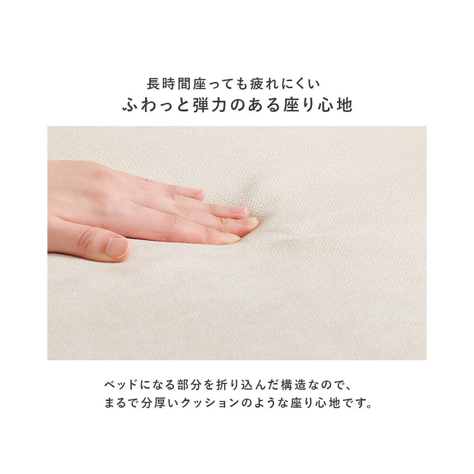 ソファベッド