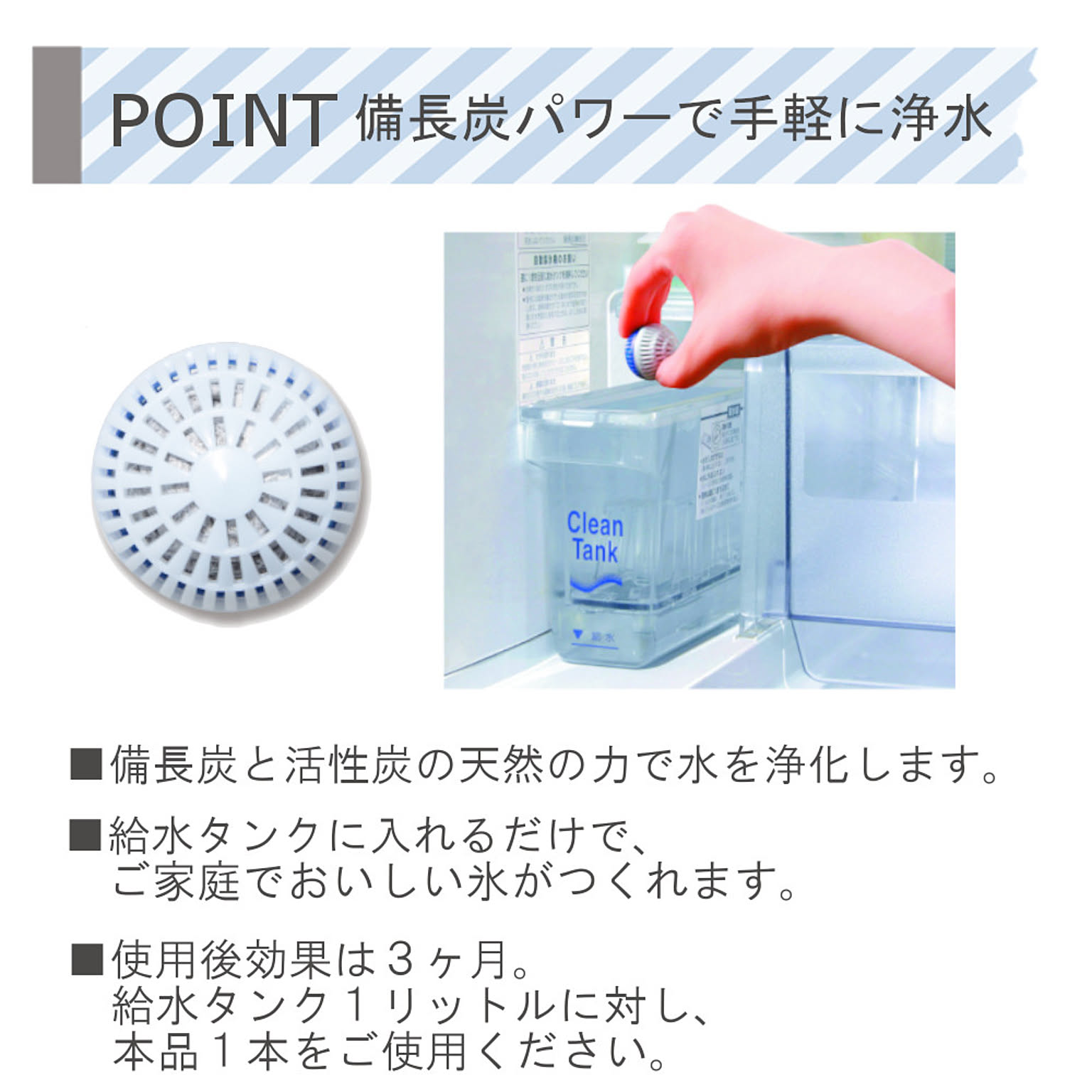 浄水ポット