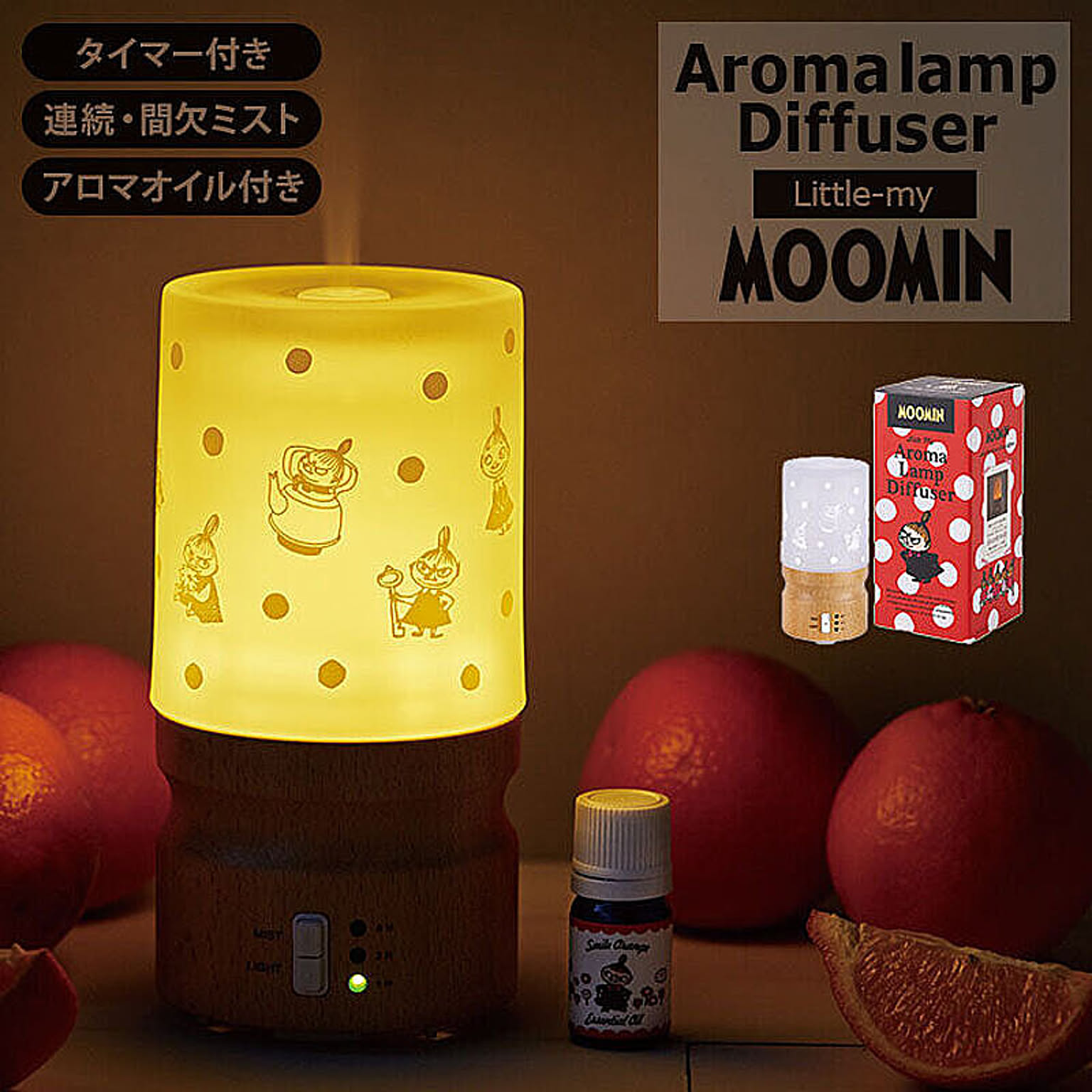 ムーミン アロマランプディフューザー リトルミイ - 通販 | 家具と