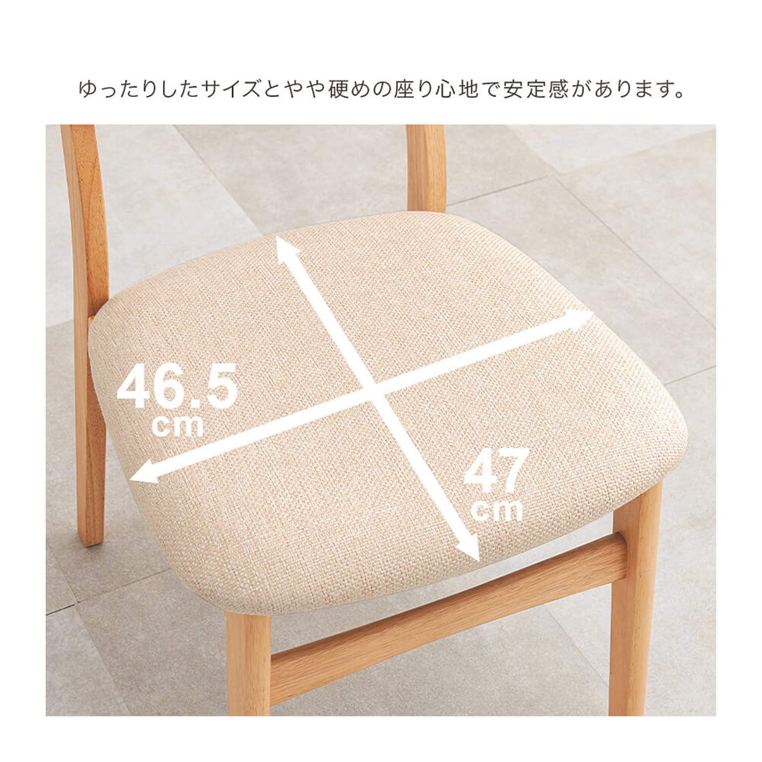 ダイニングチェア