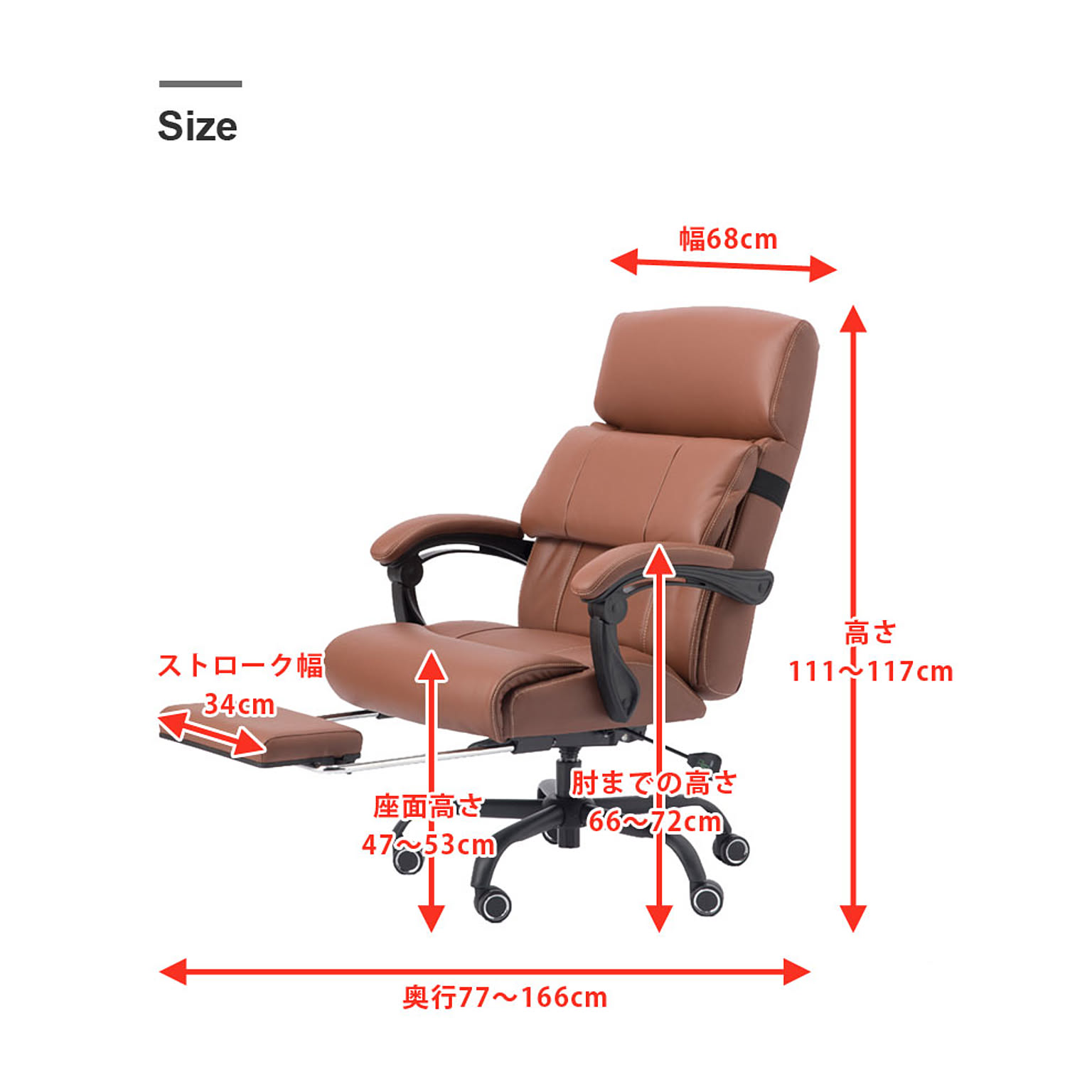 リクライニングチェア