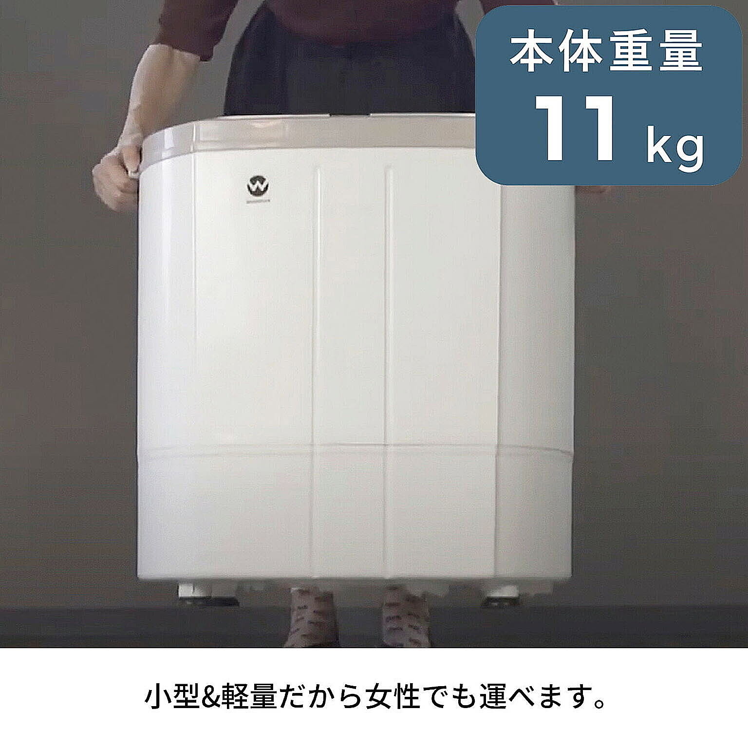 洗濯機