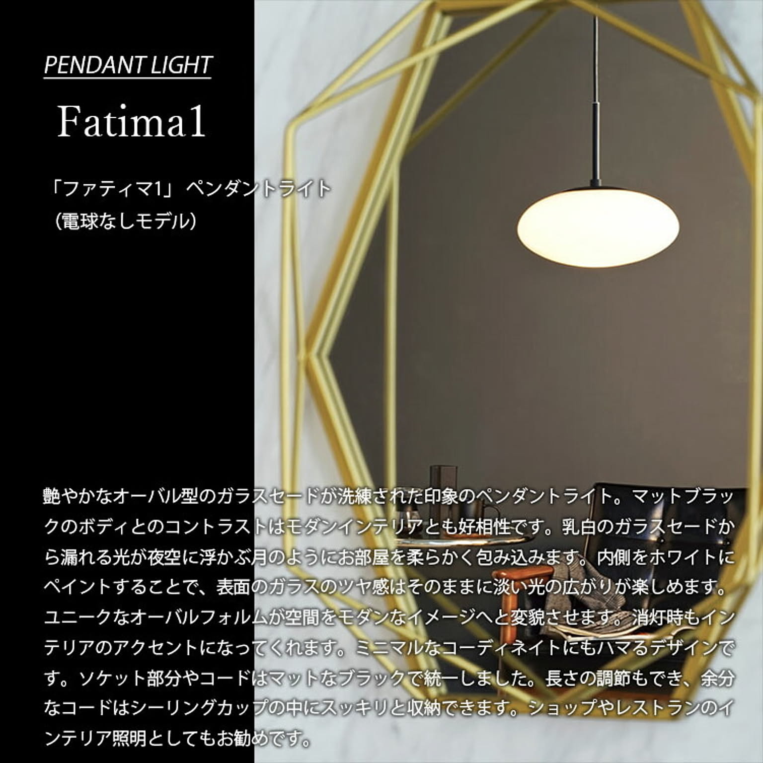 ペンダントライト