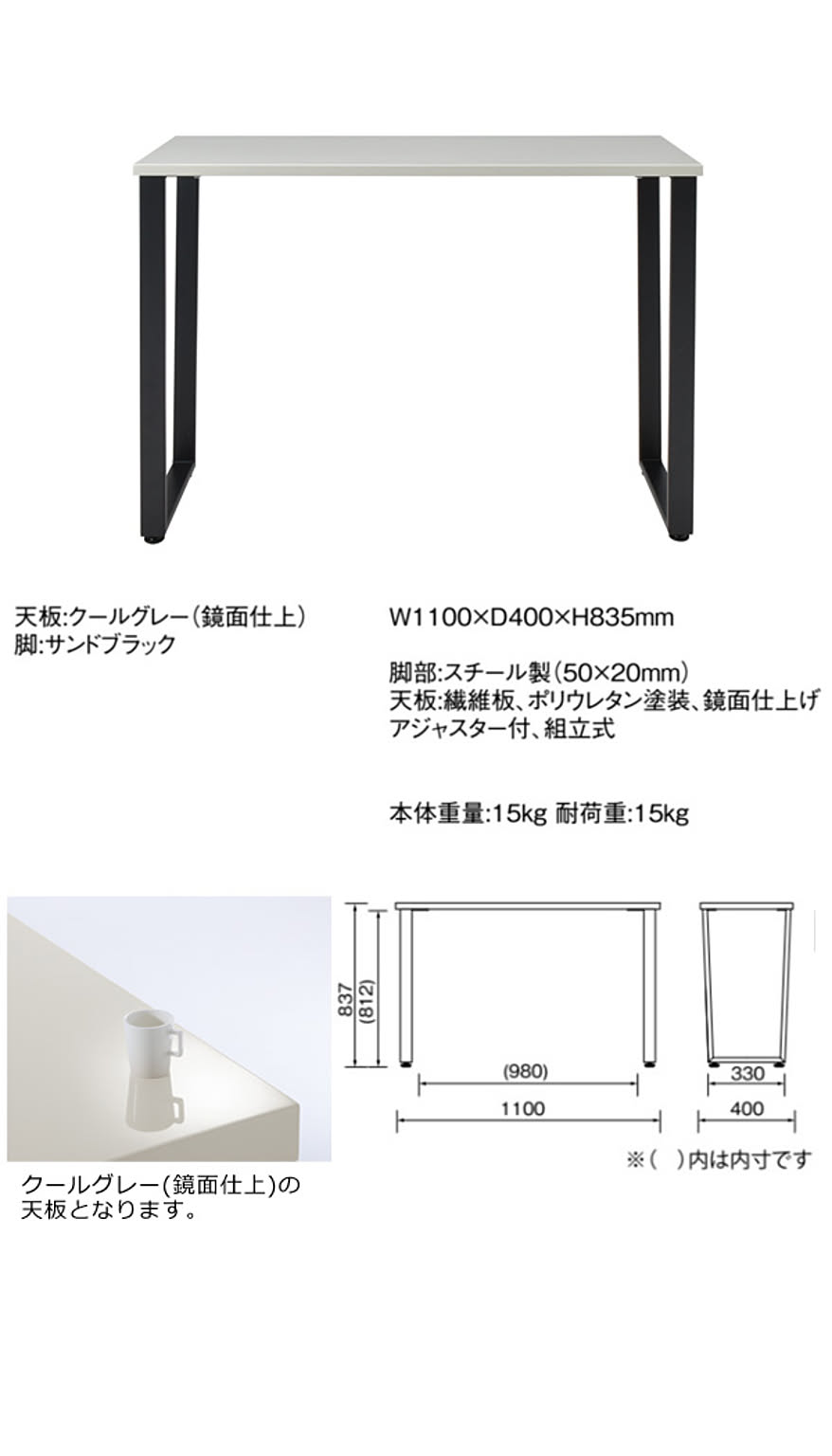 カウンターテーブル