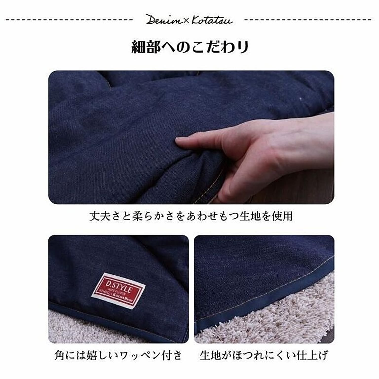 こたつ布団