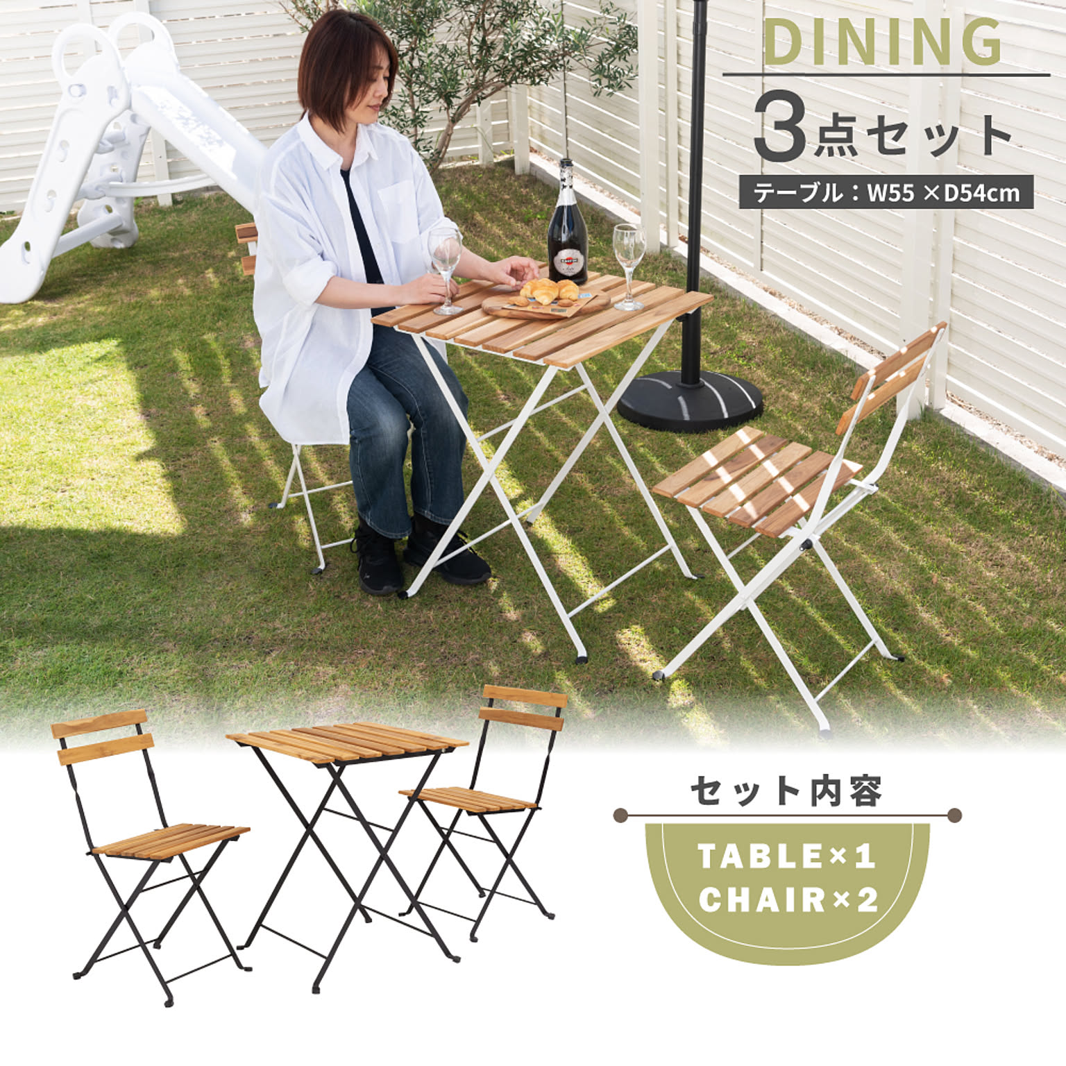 ダイニングテーブルセット