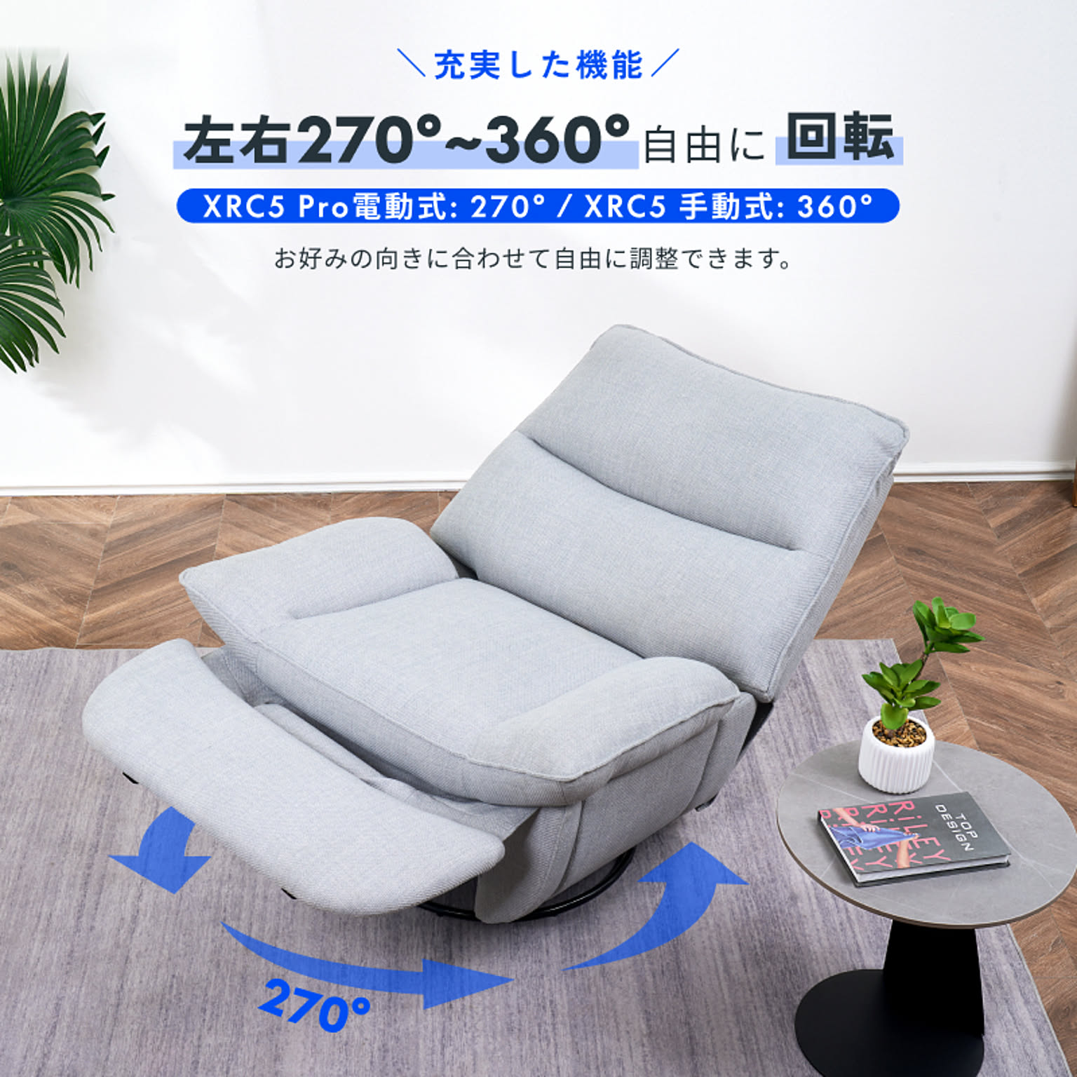 リクライニングソファ