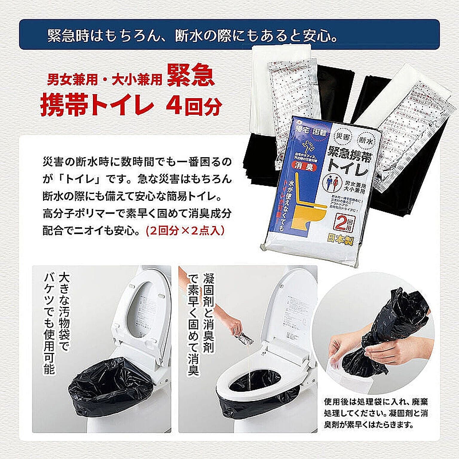 防災グッズ・耐震グッズ・防犯グッズ