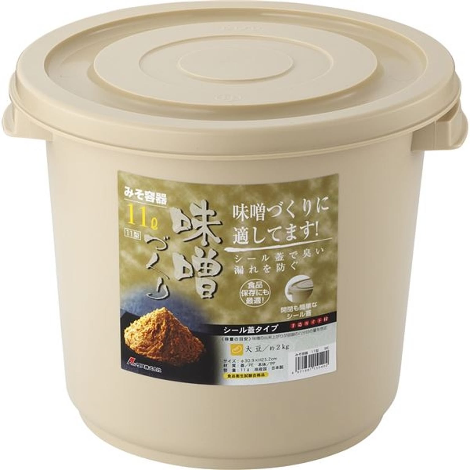 漬物保存容器