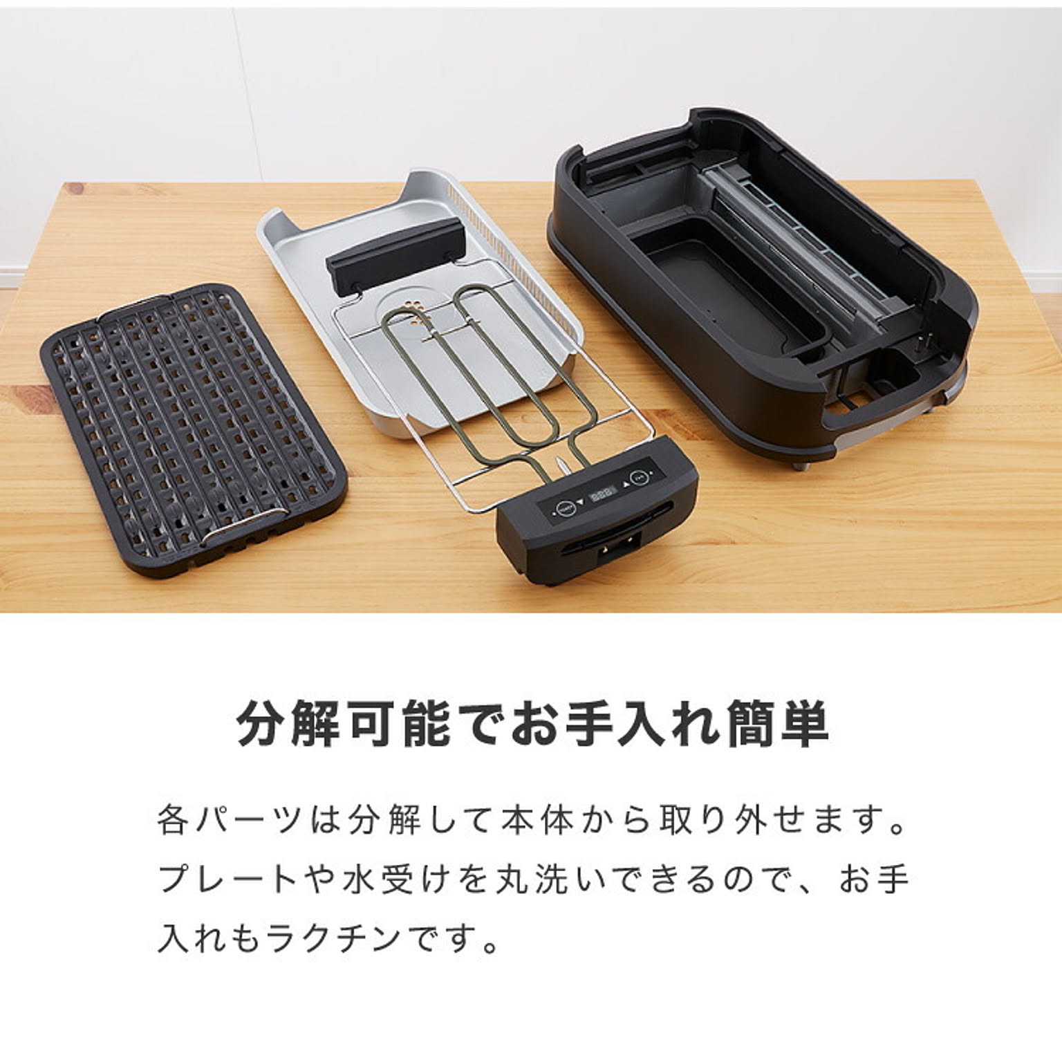 ホットプレート