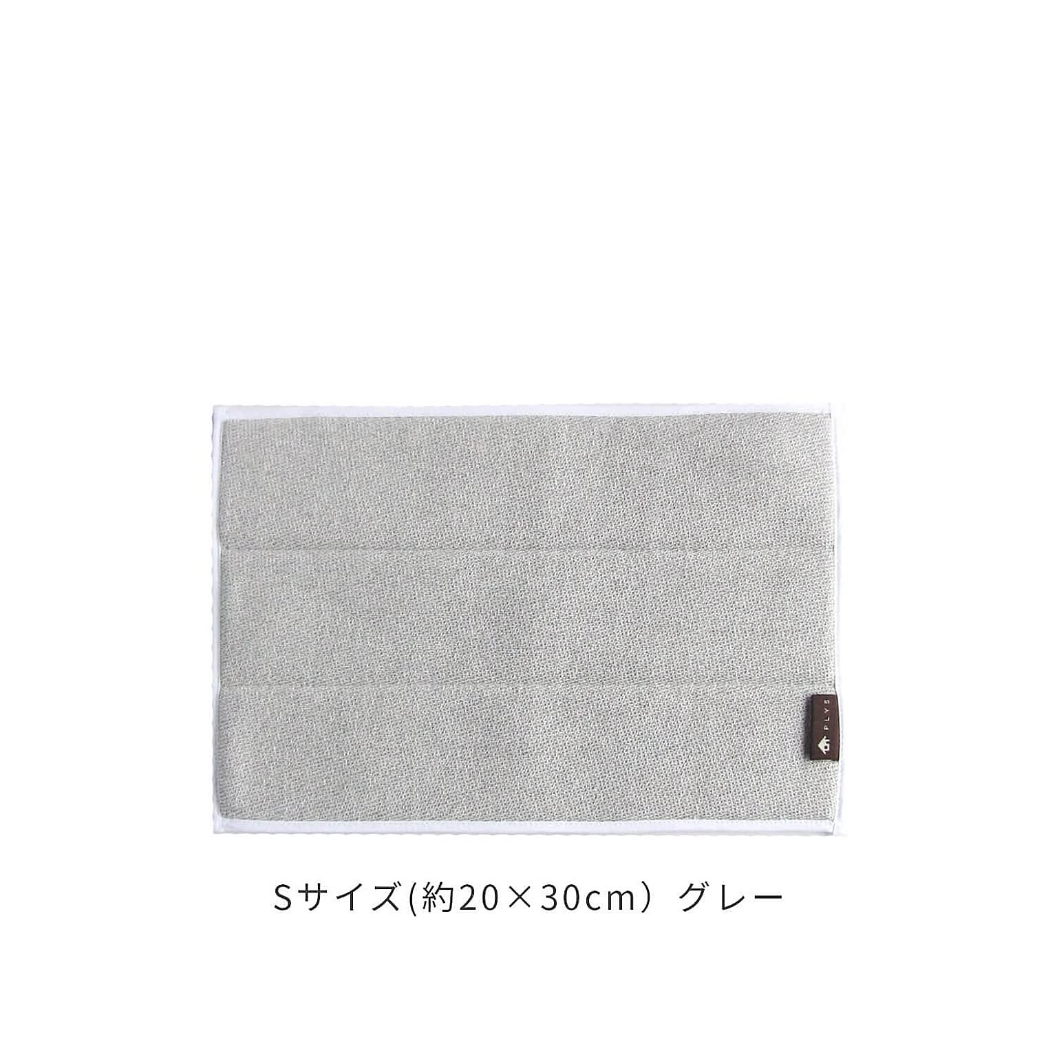 PLYS ベイス 水切りマット