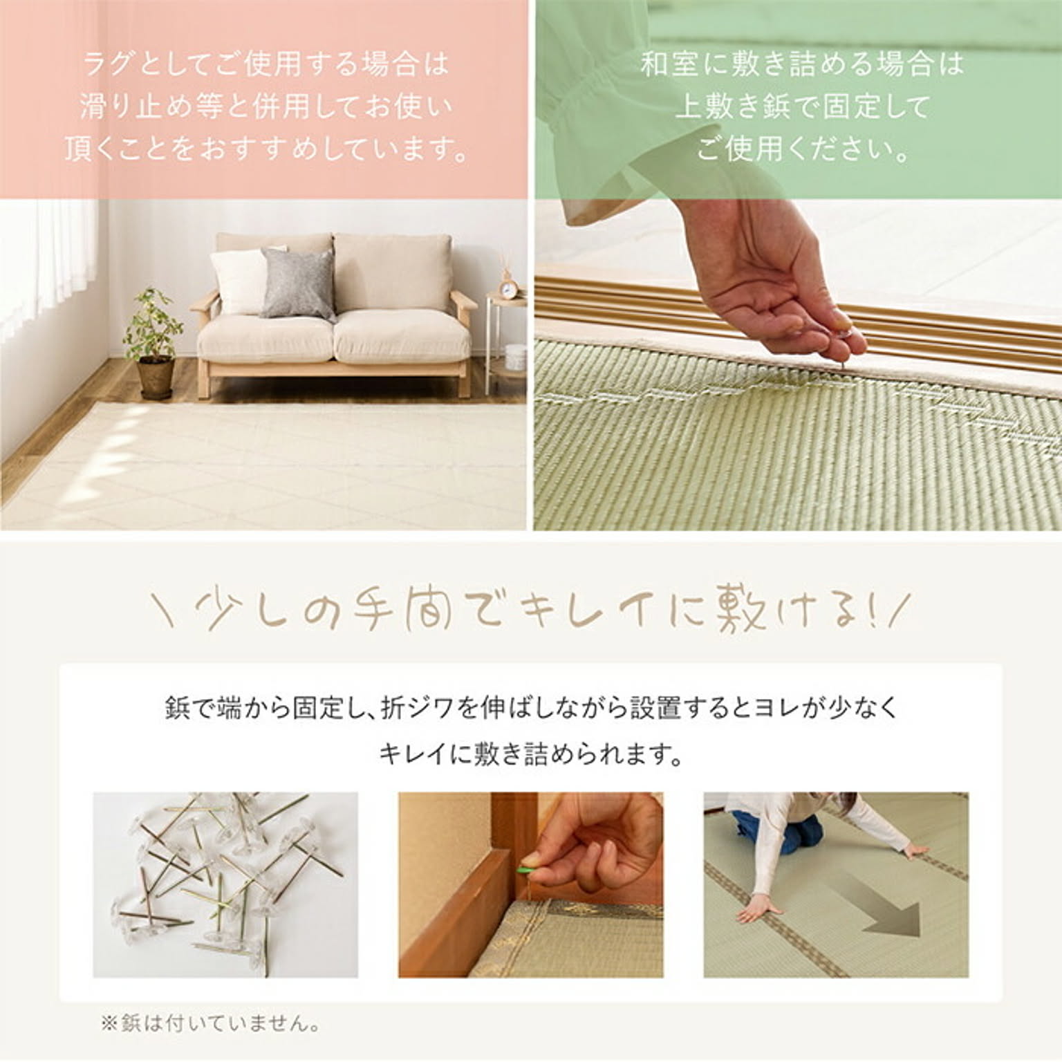 ラグ