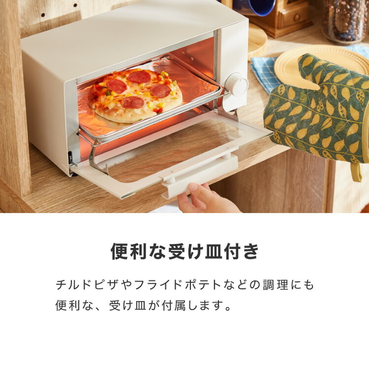 オーブントースター