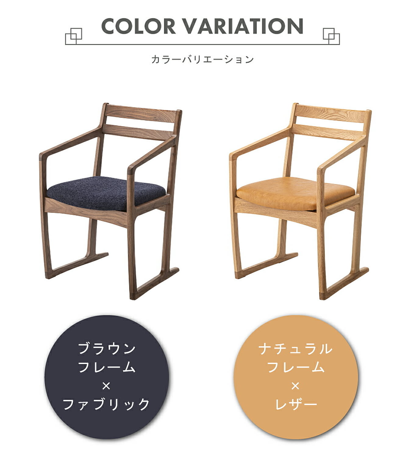 ダイニングチェア