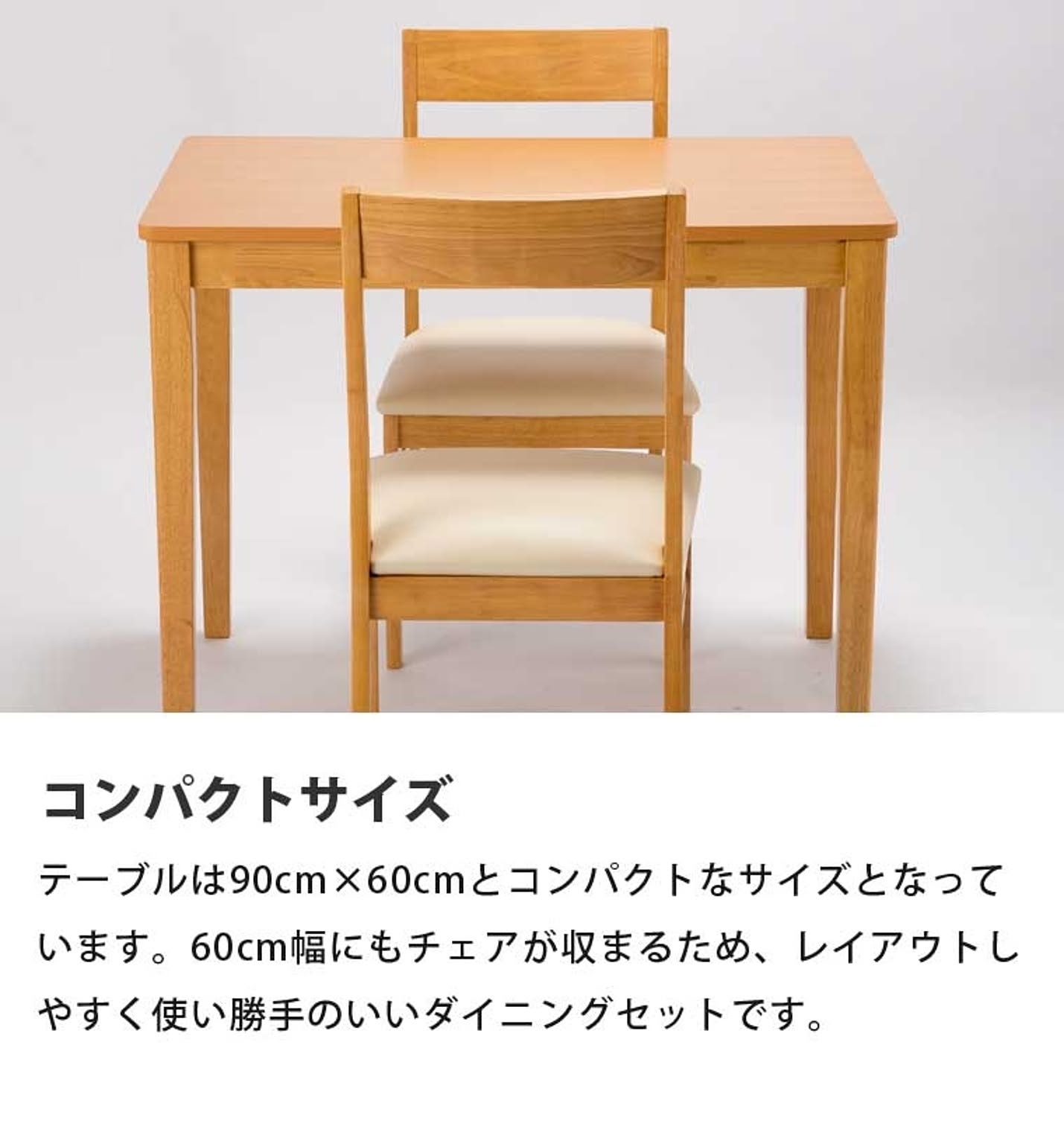 ダイニングテーブルセット