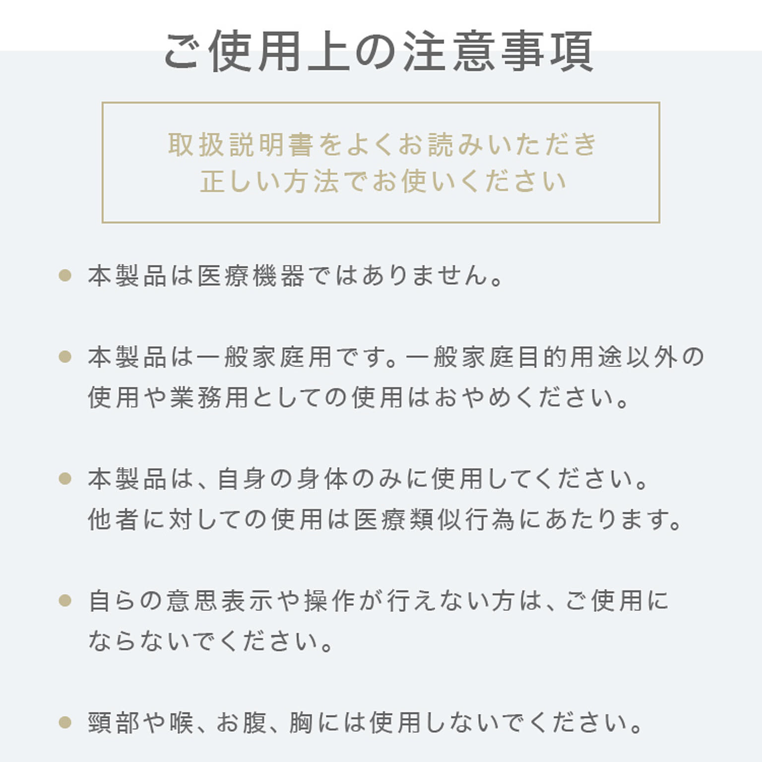美容グッズ