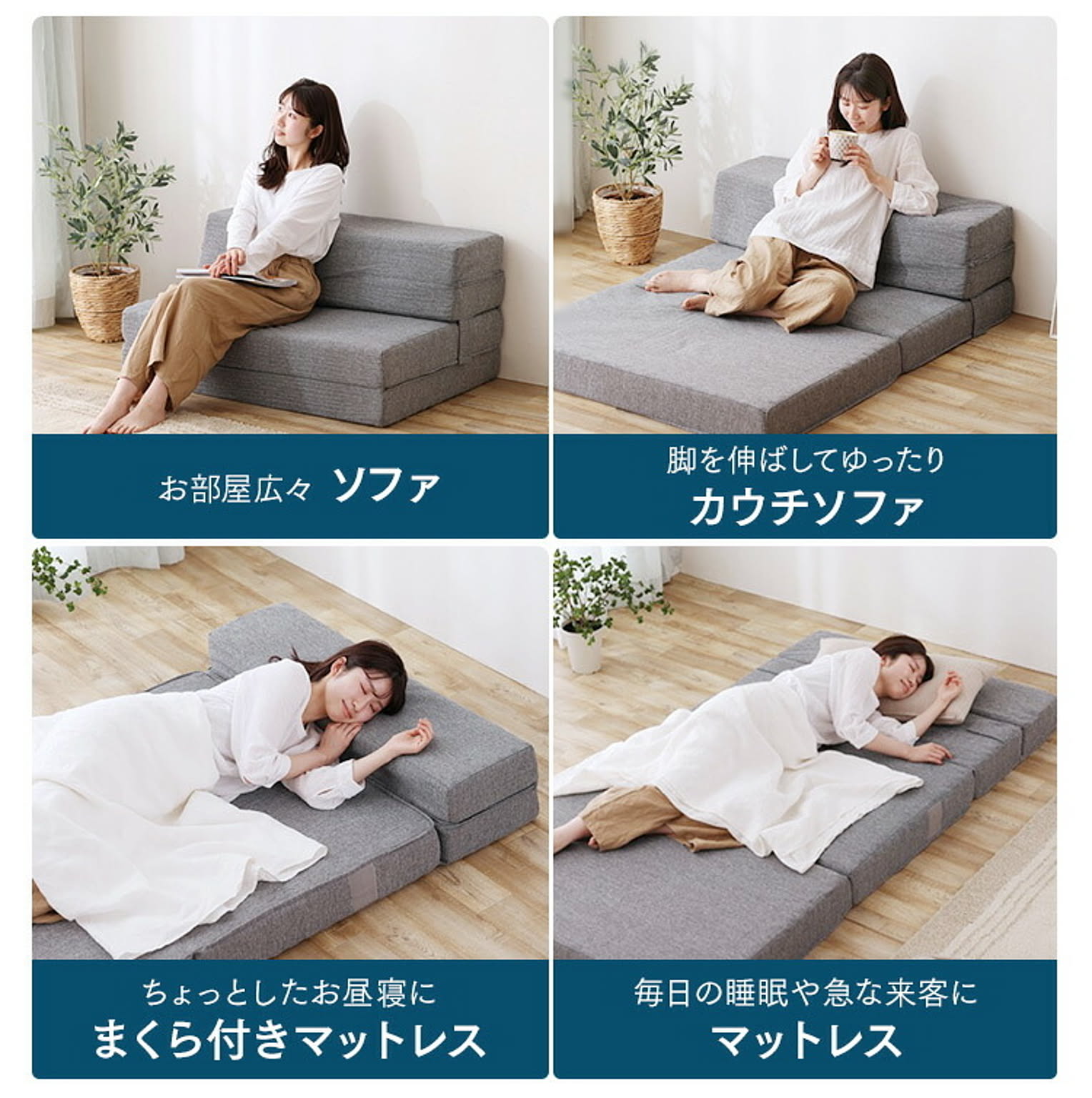 ソファベッド
