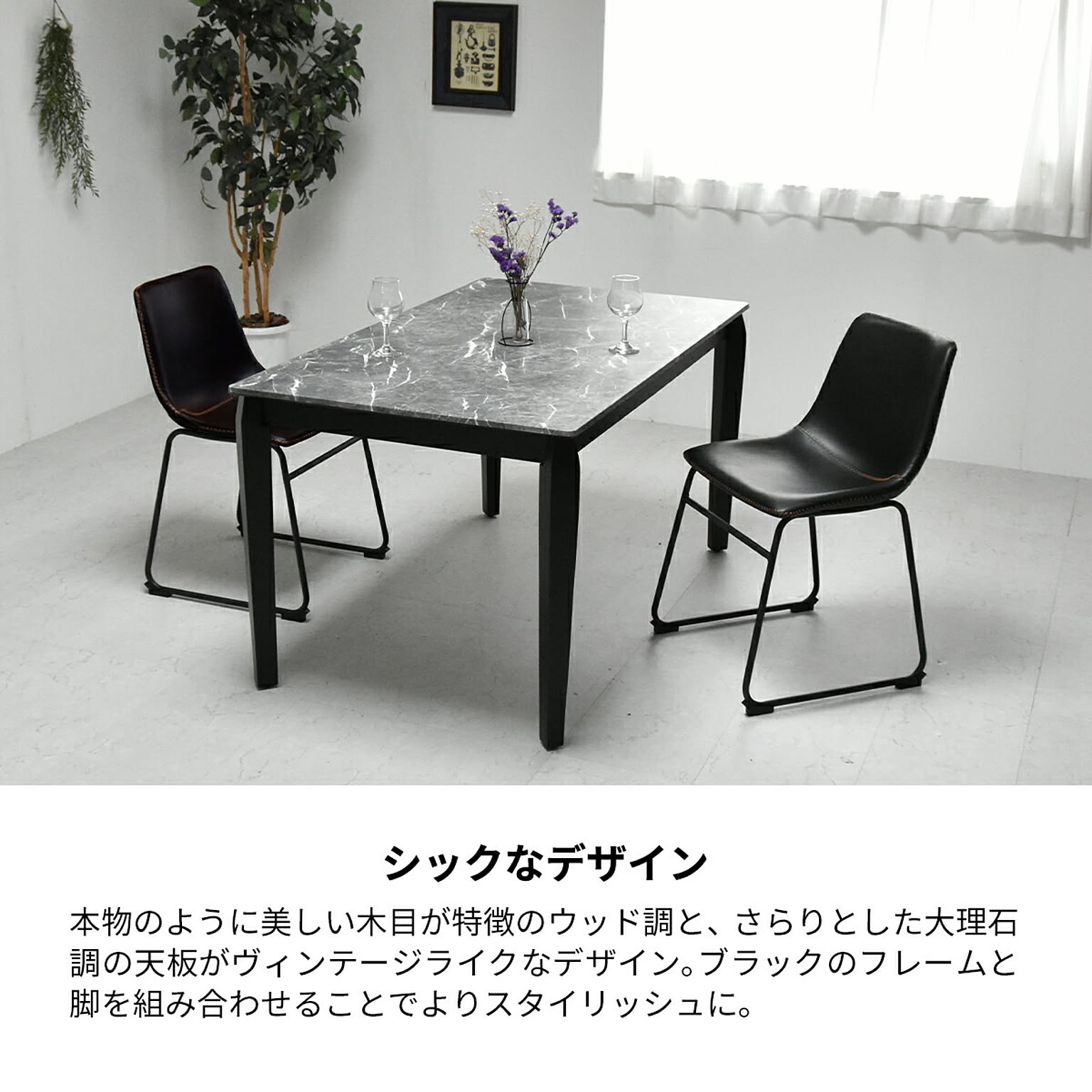 ダイニングテーブル