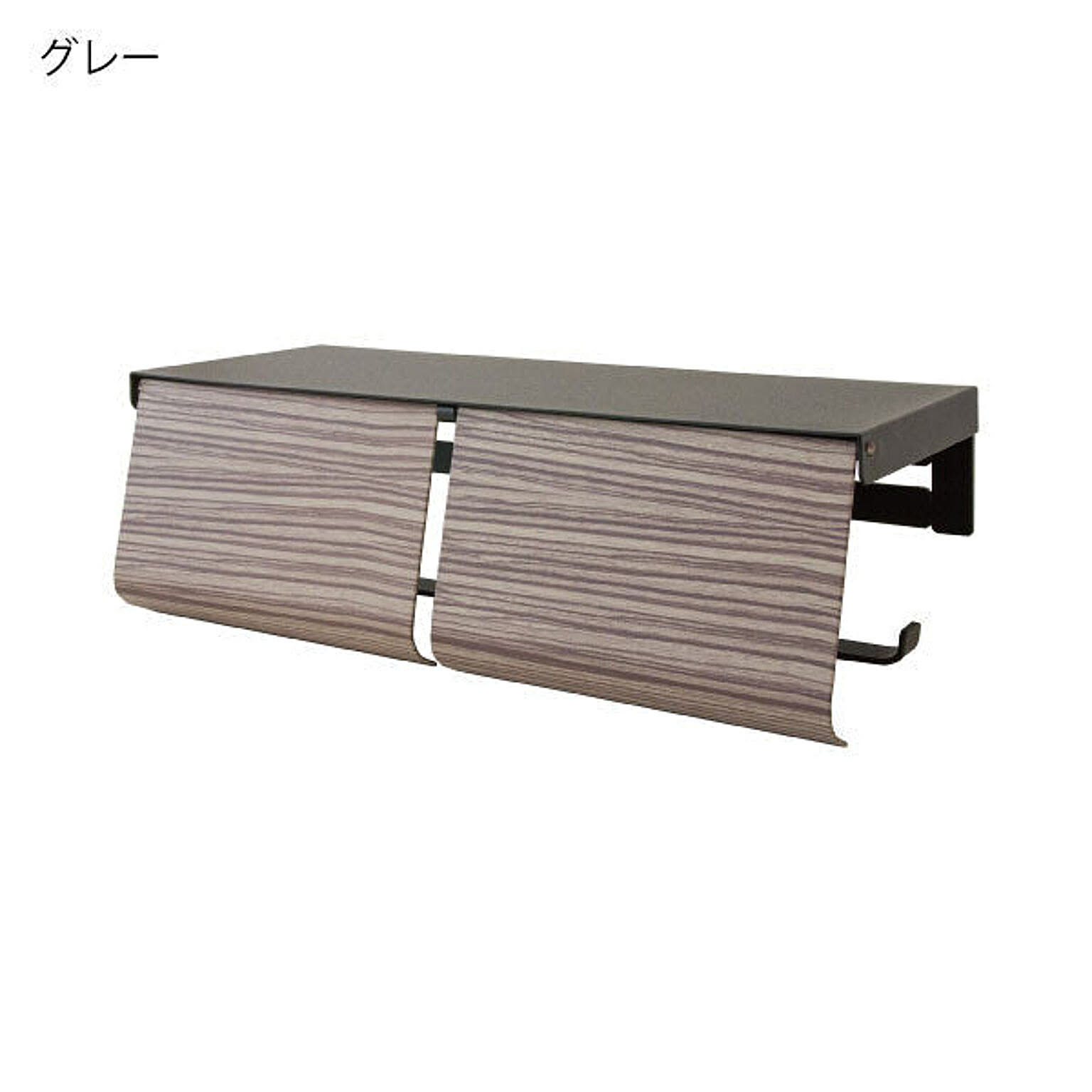 トイレットペーパーホルダー