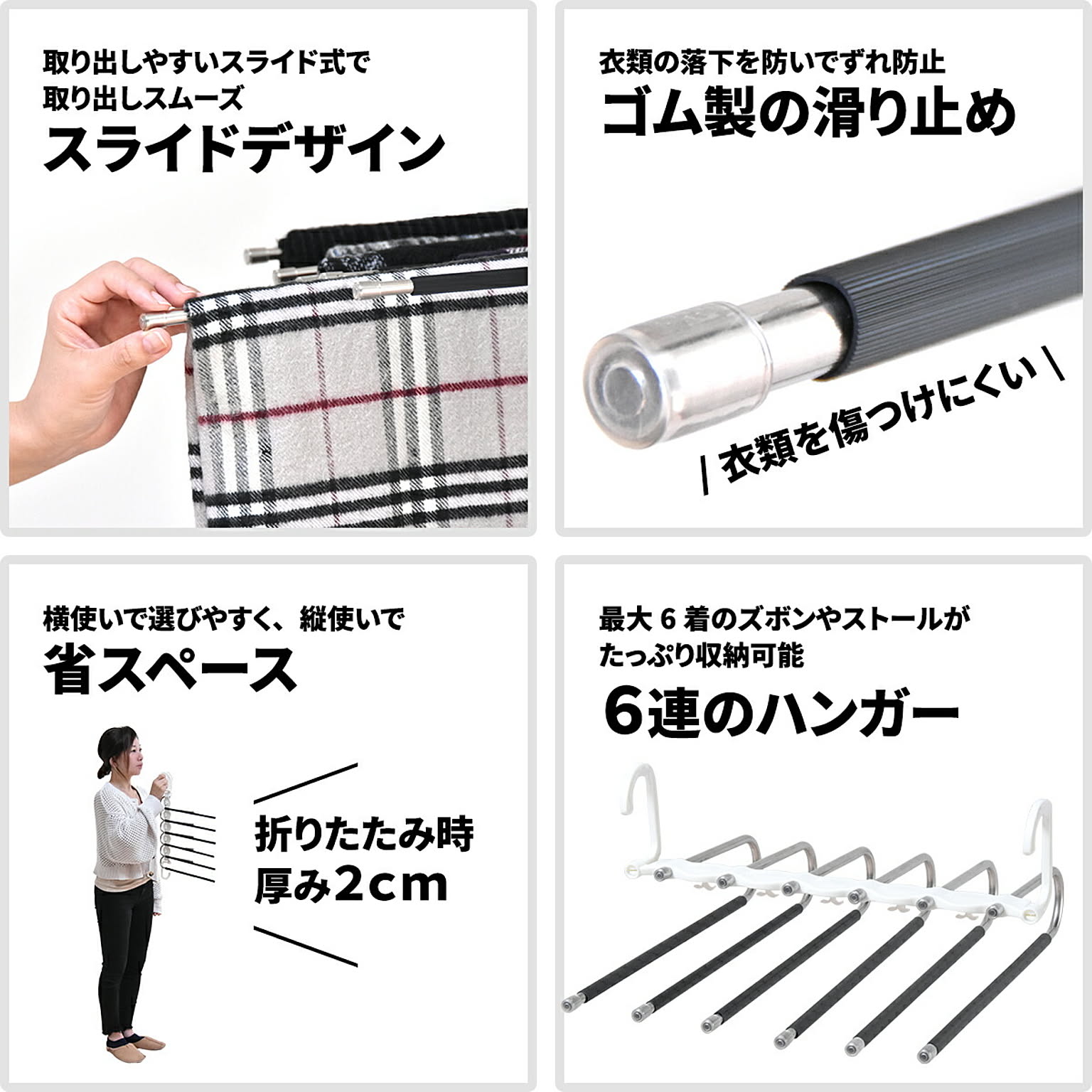 ハンガー
