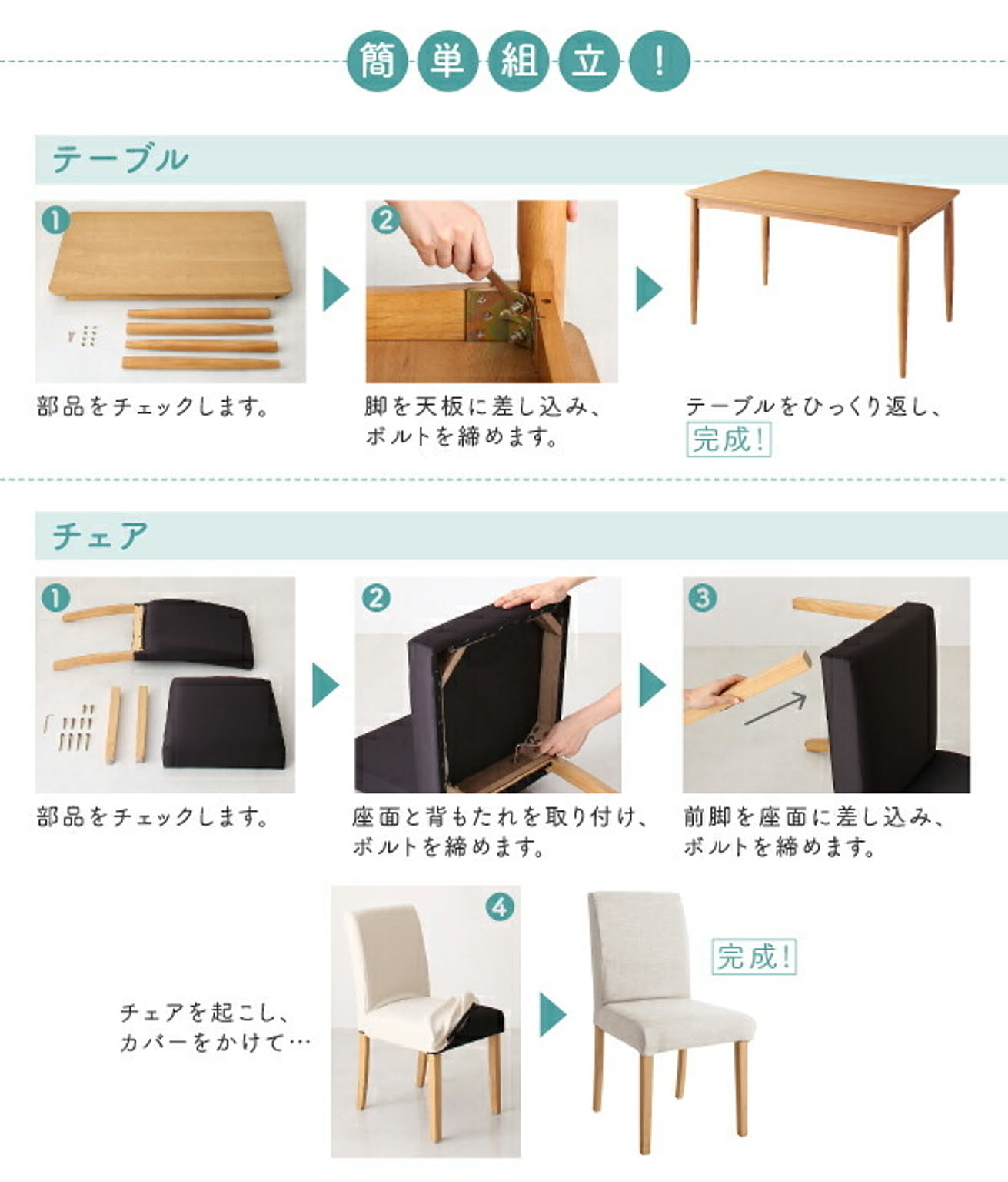 ダイニングテーブル