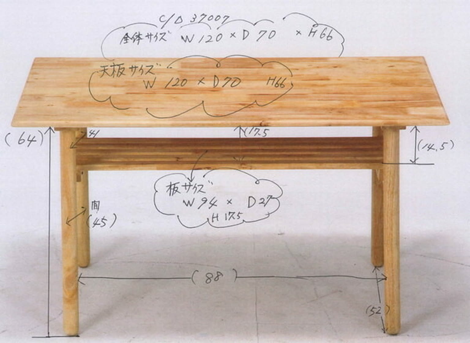ダイニングテーブル