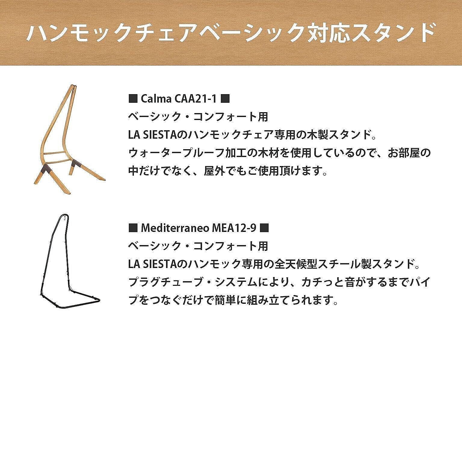 ハンモック