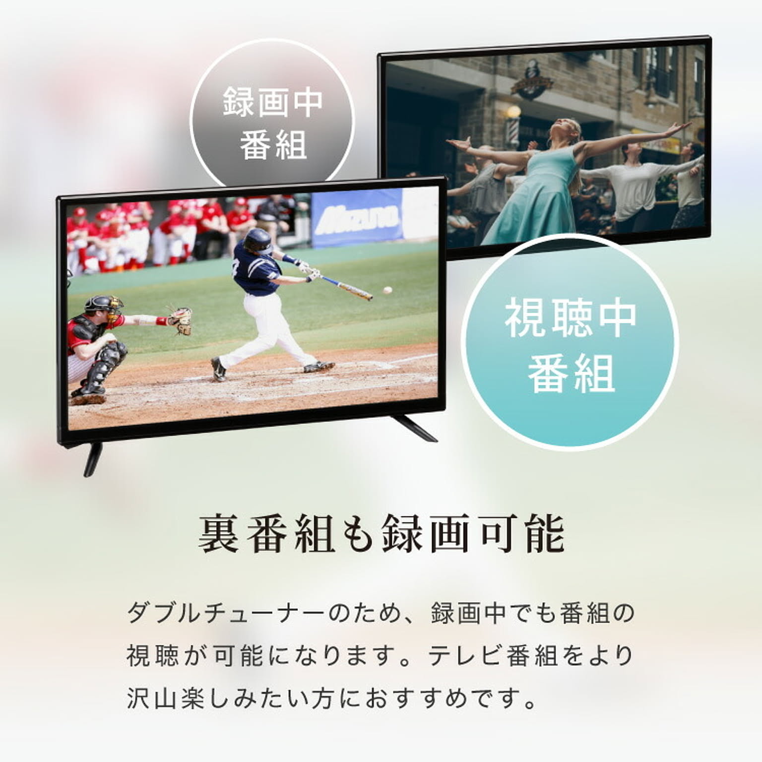 液晶テレビ