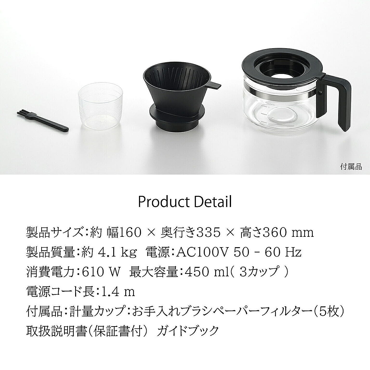 コーヒーメーカー