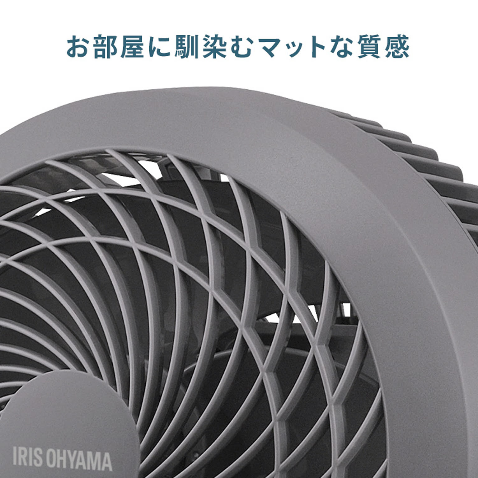 サーキュレーター