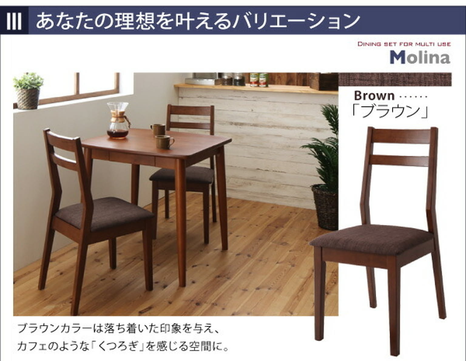 ダイニングテーブル