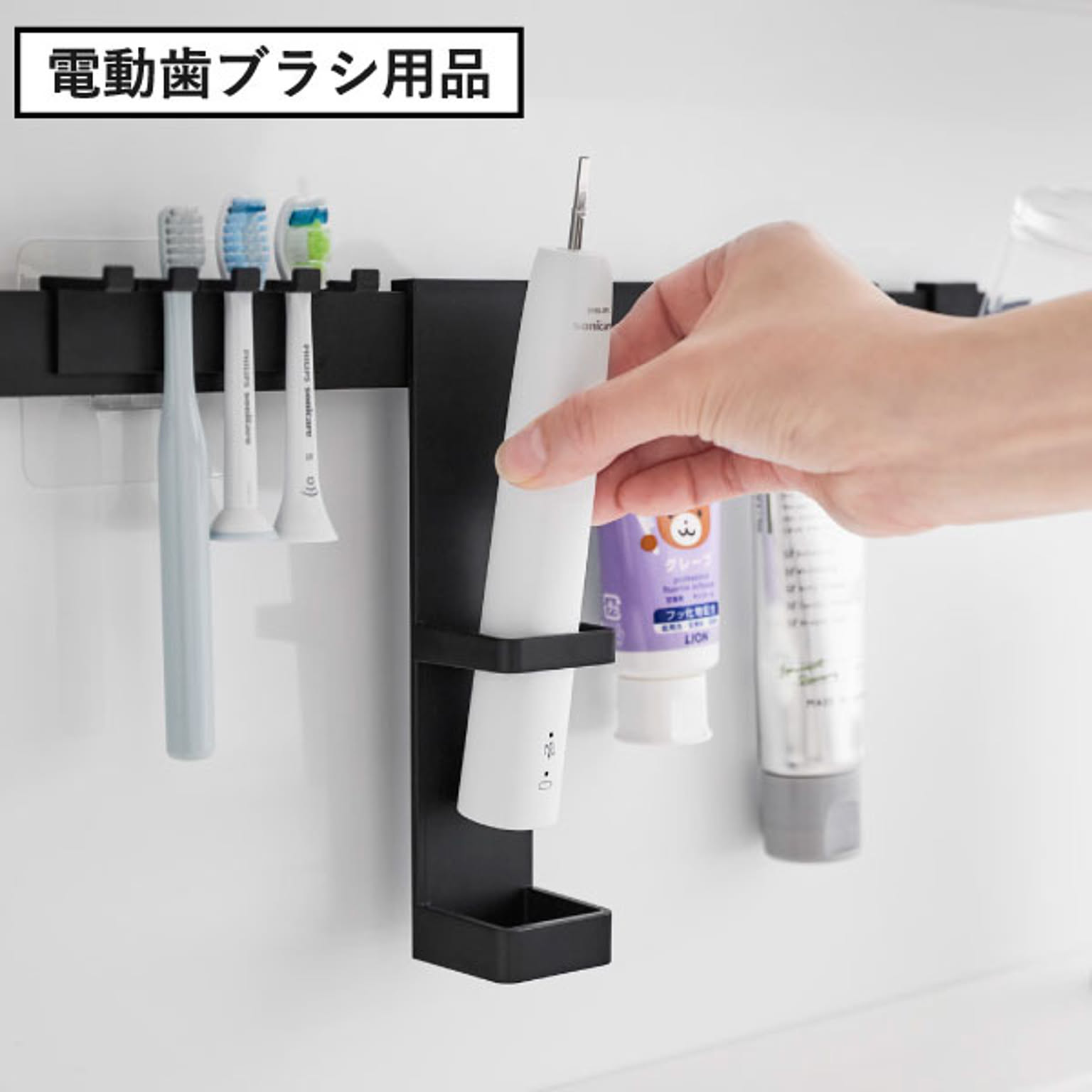 歯ブラシスタンド