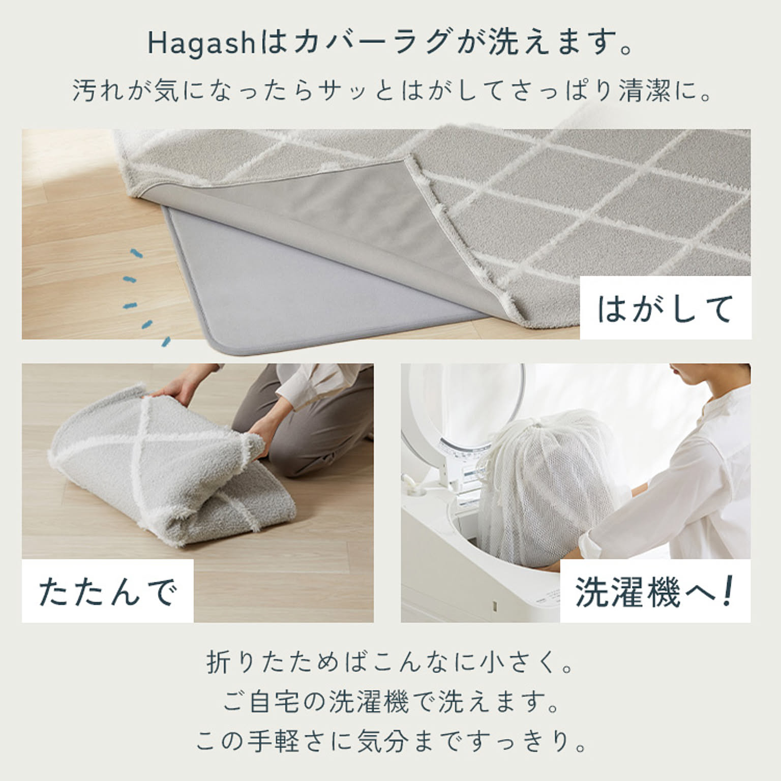 ラグ