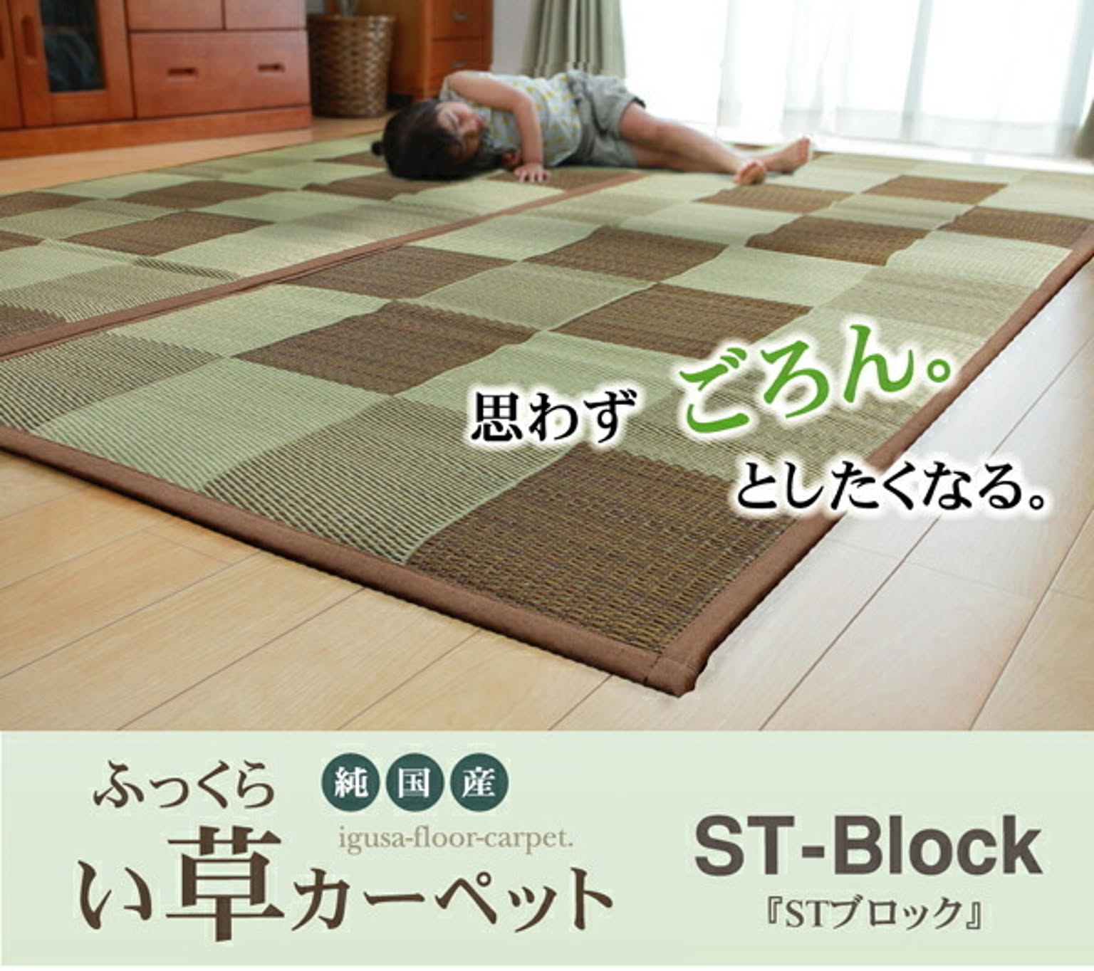 純国産 い草花ござ 『STブロック』 ブラウン 江戸間10畳（約435×352cm）(裏:ソフトテック15mm)【ブラウン】 
