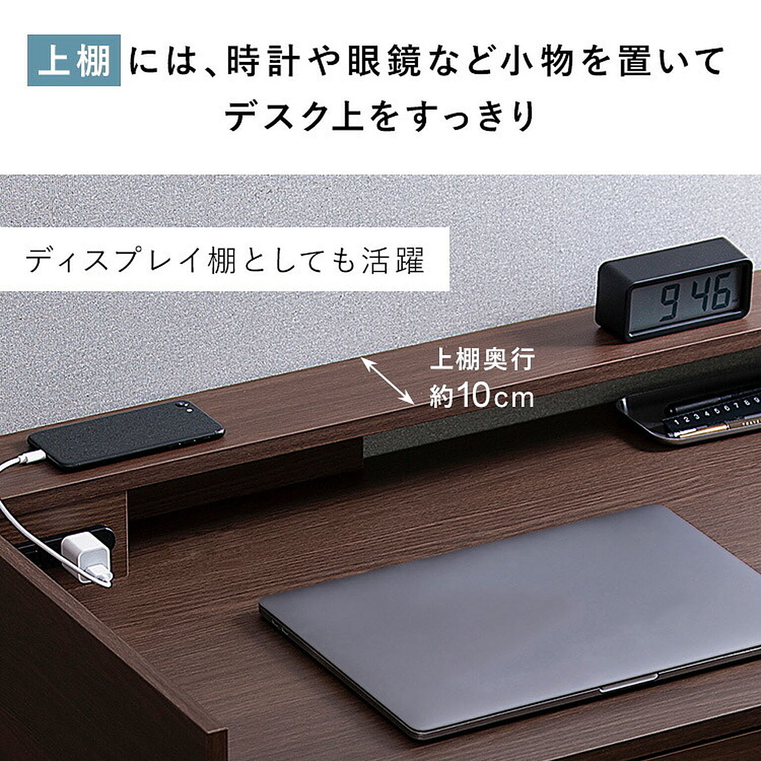パソコンデスク・ワークデスク