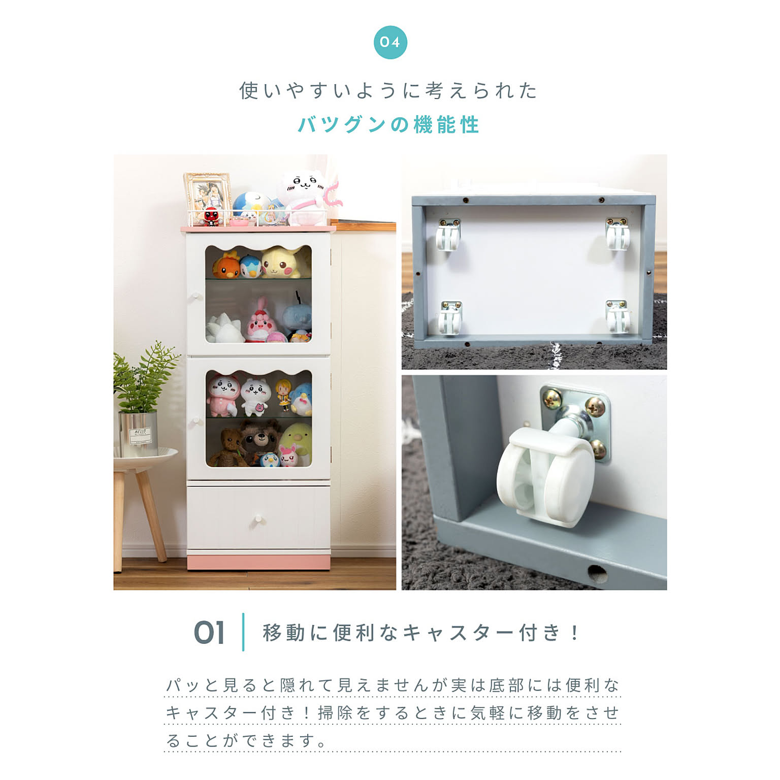コレクションケース