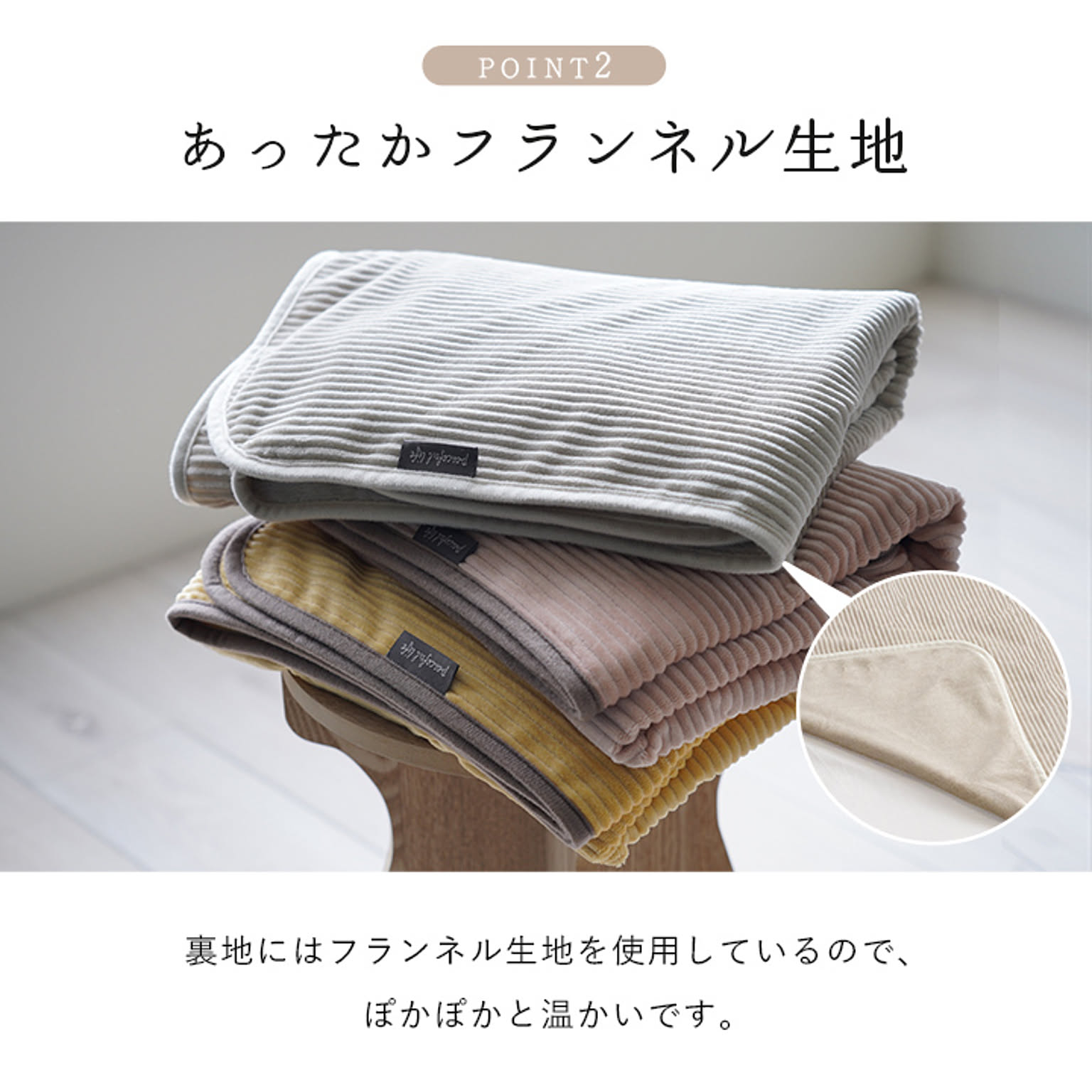 ブランケット・毛布