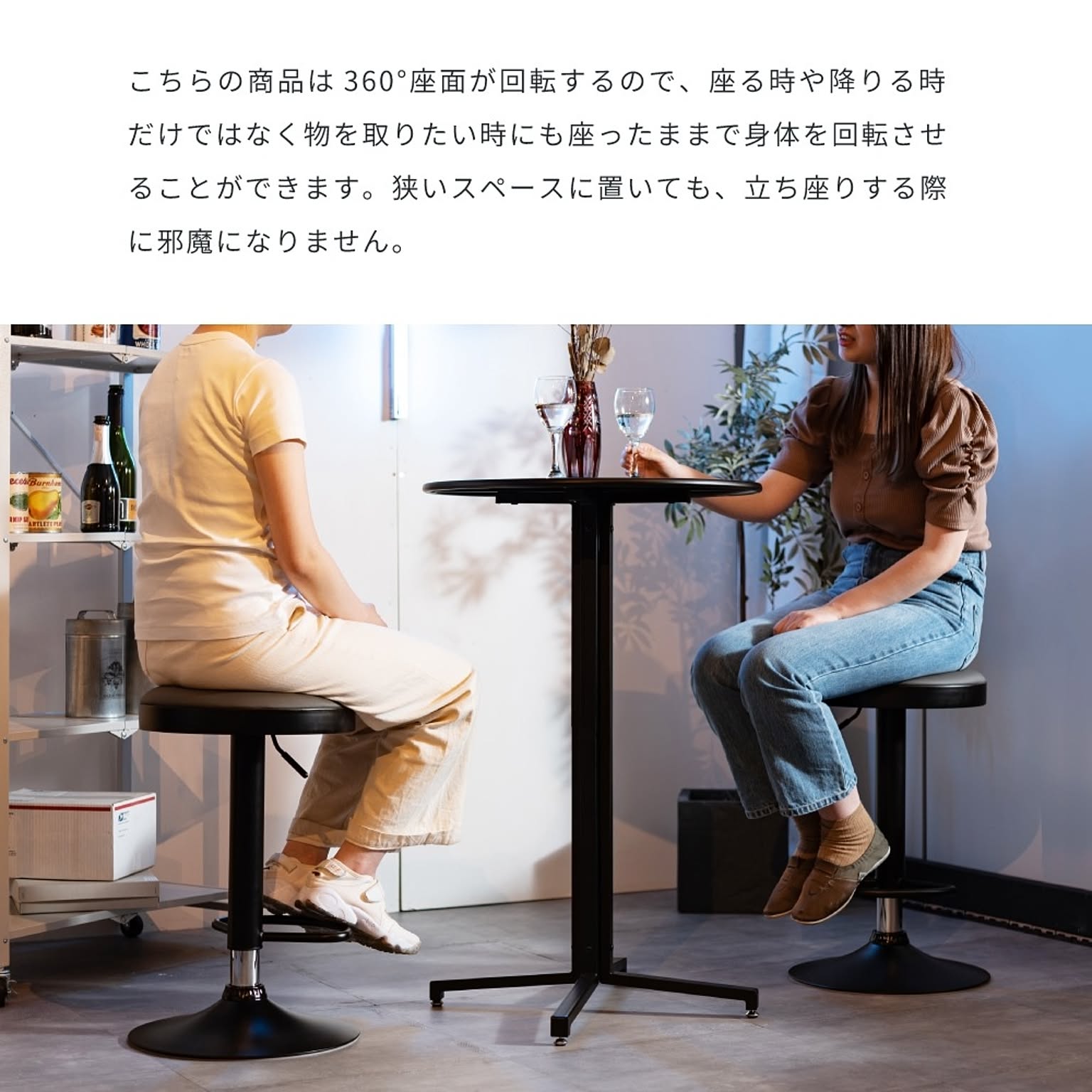 カウンターチェア