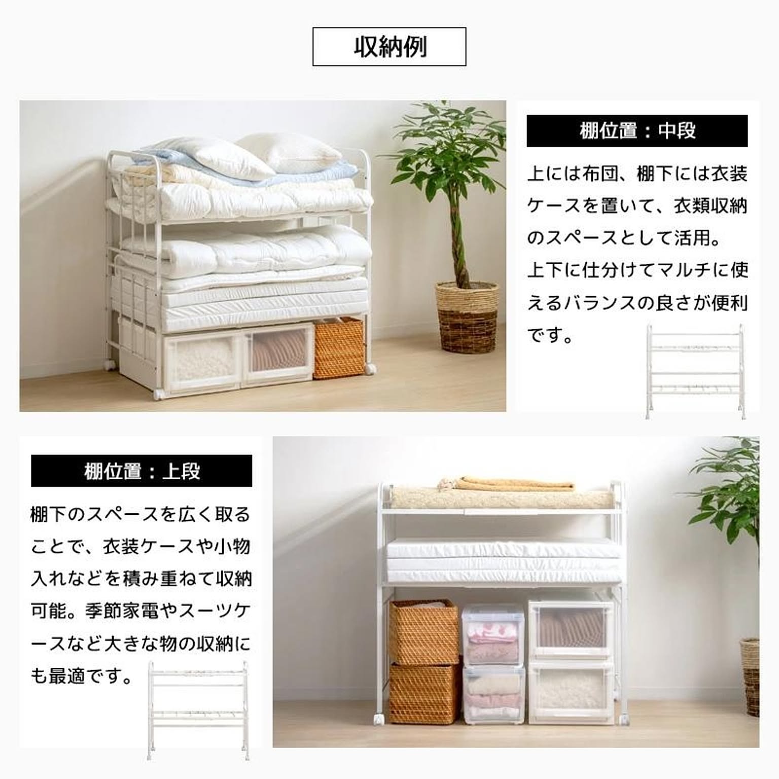 押入れ収納