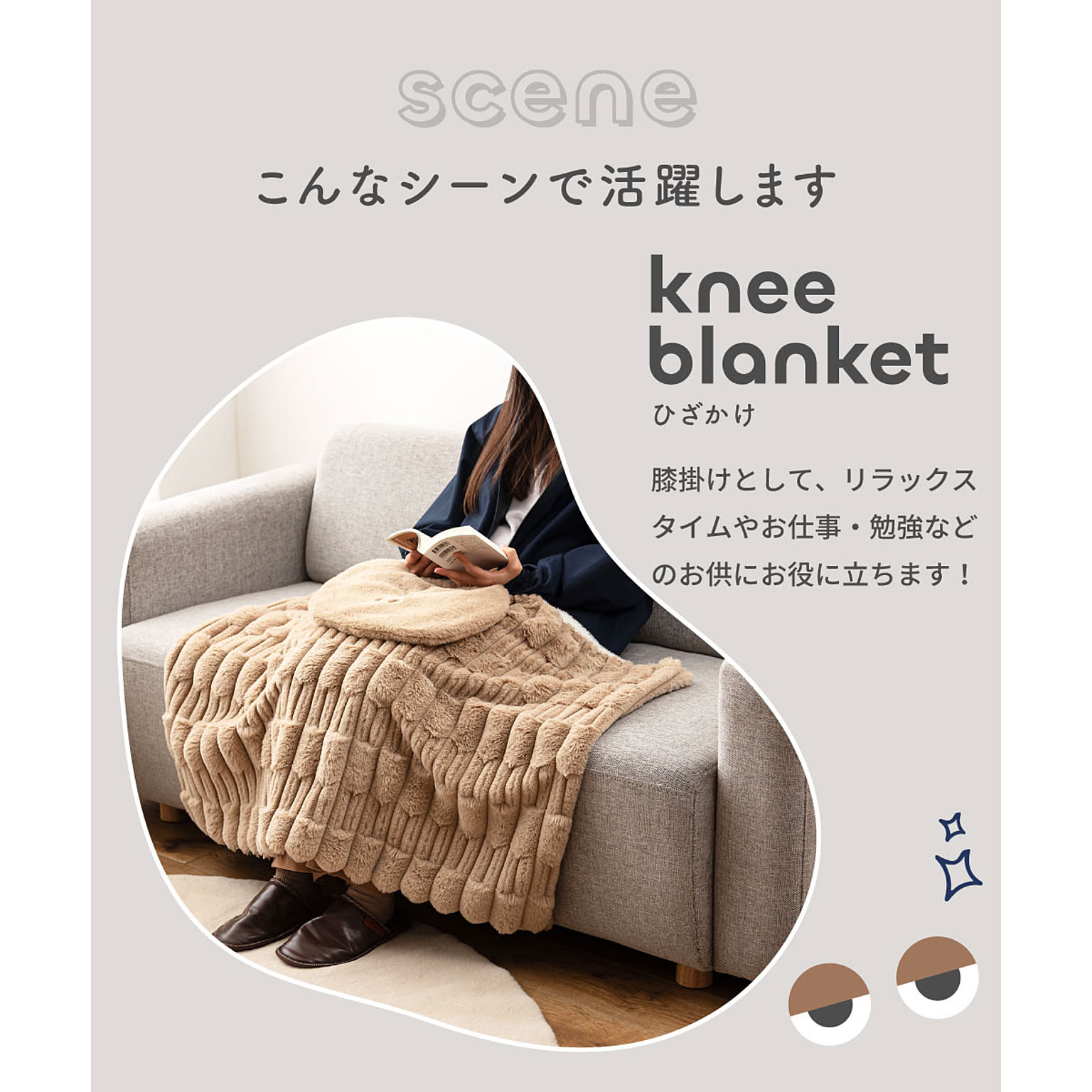 ブランケット・毛布