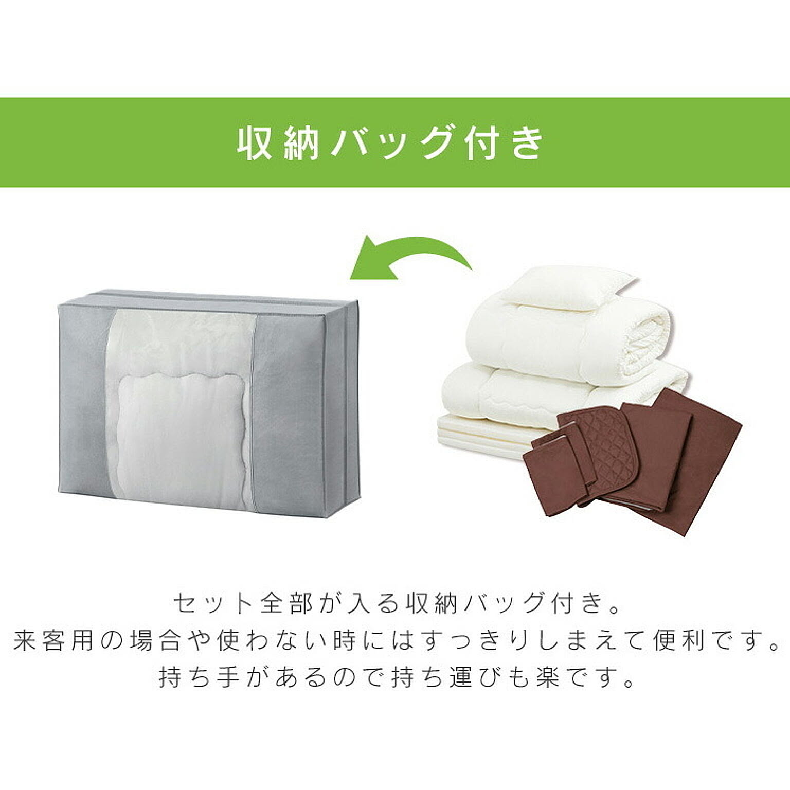布団セット