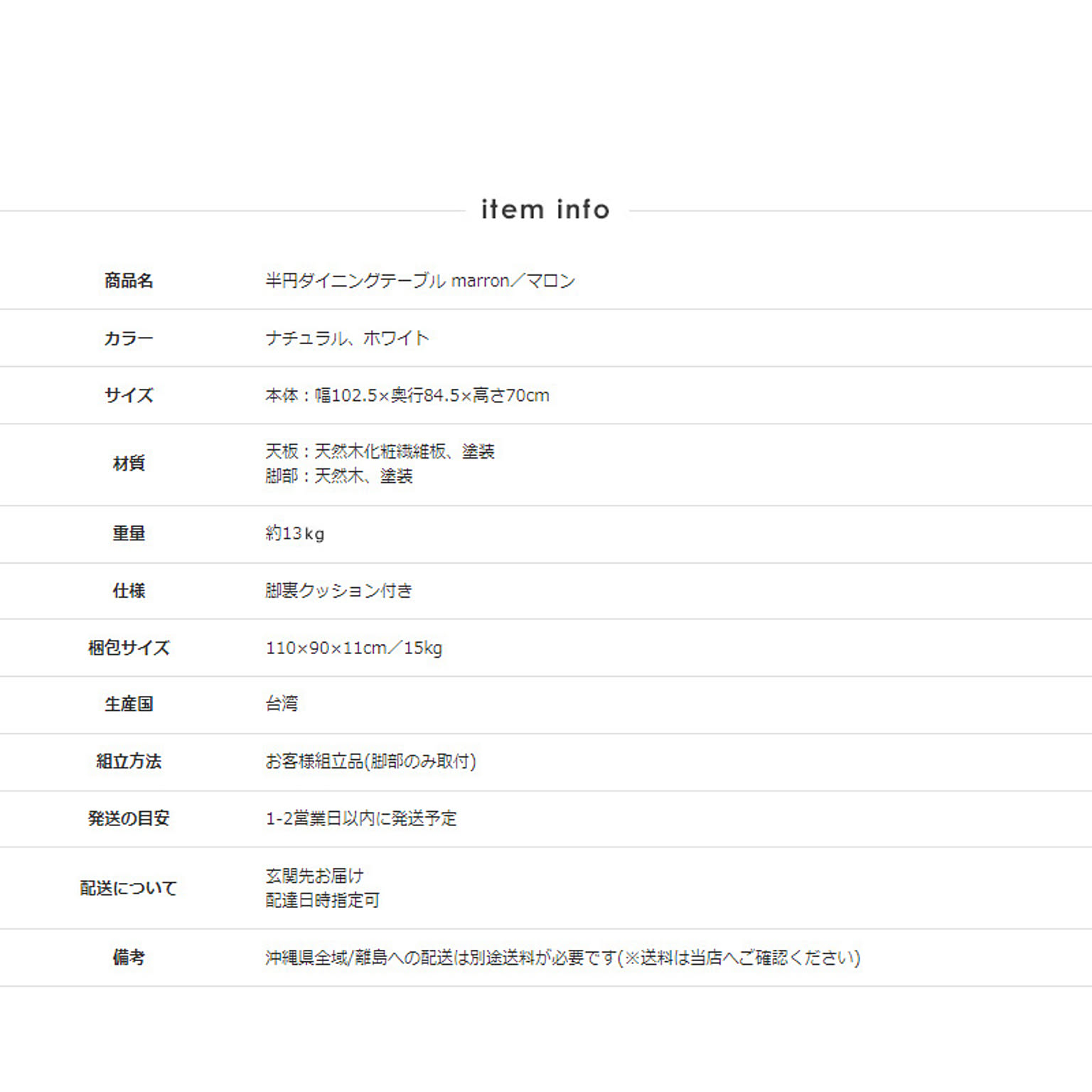 ダイニングテーブル
