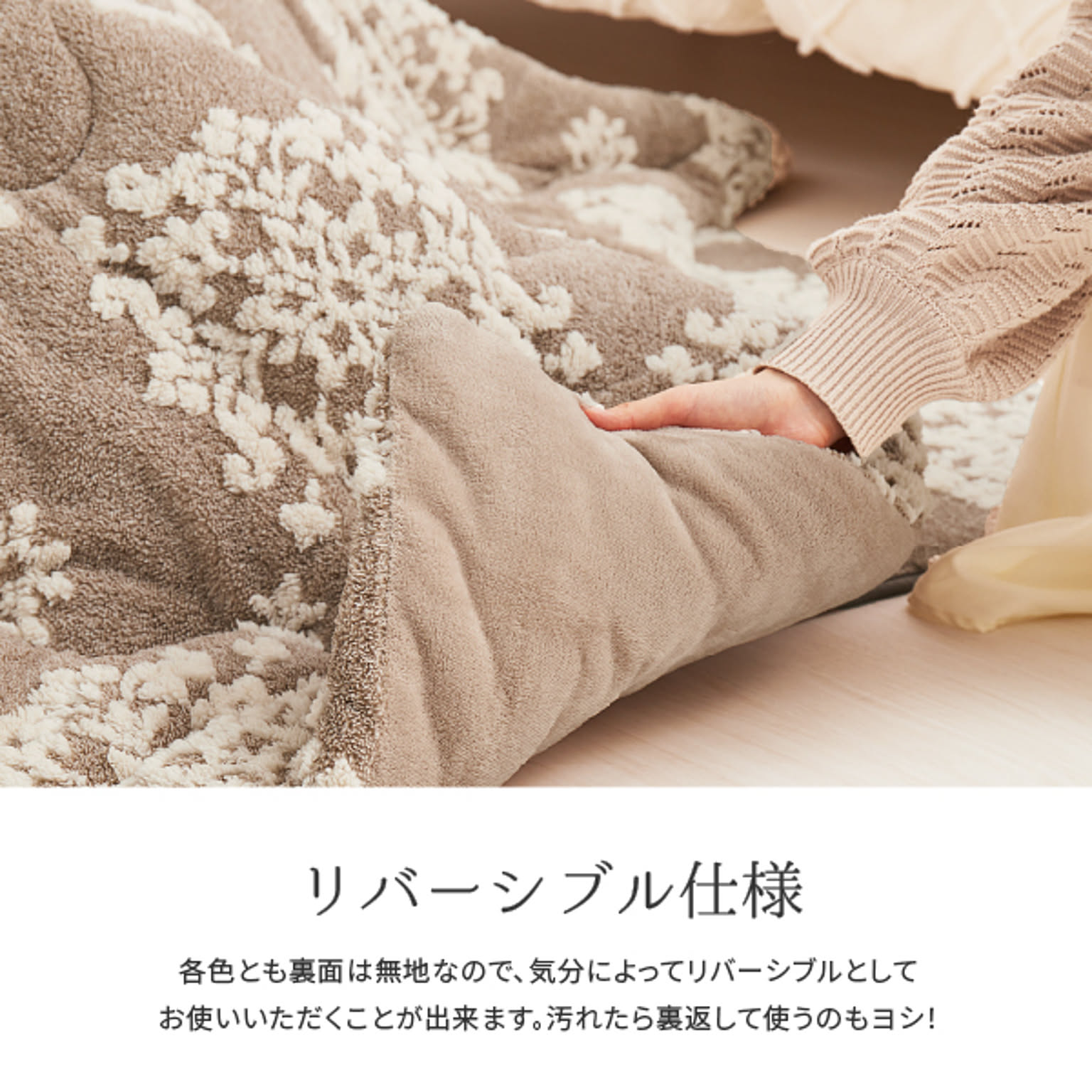 こたつ布団