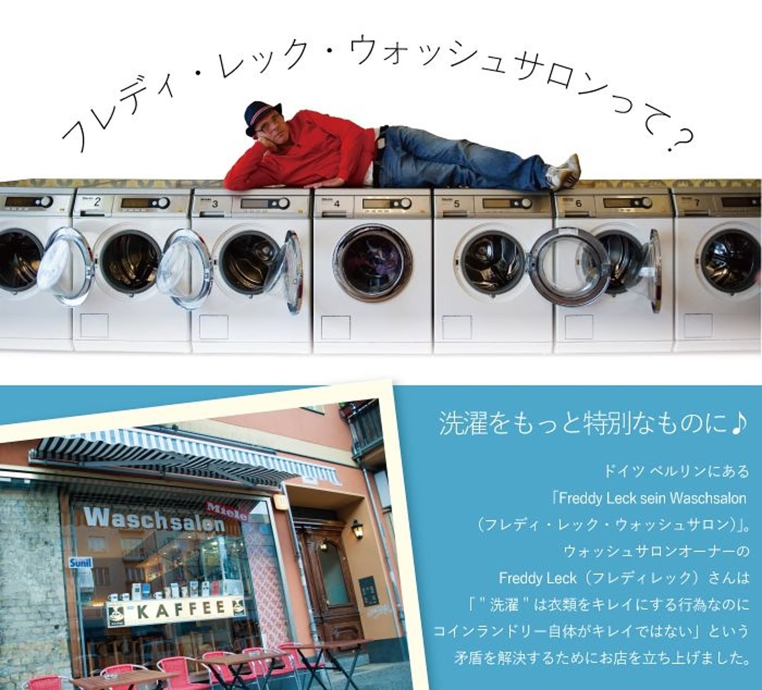 洗濯用洗剤